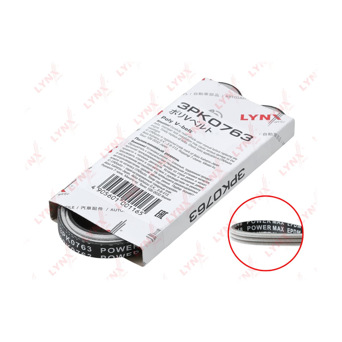 LYNXAUTO Ремень поликлиновой (EPDM, Power Max) 3PK0763