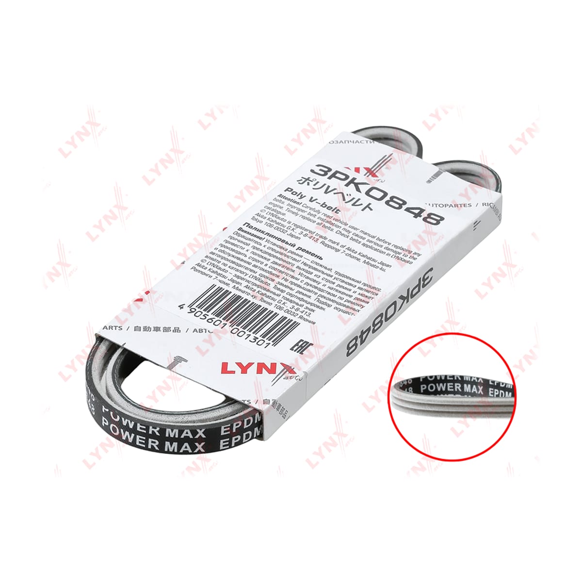 LYNXAUTO Ремень поликлиновой (EPDM, Power Max) 3PK0848