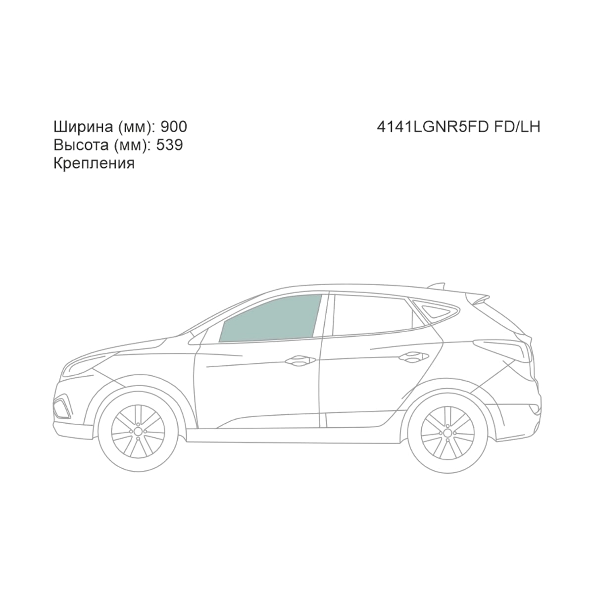 XYG Стекло боковое опускное (Спереди/ Слева/ Цвет зеленый/ Крепления) Hyundai ix35 09-15 / Tucson 09-15 4141LGNR5FDFD/LH