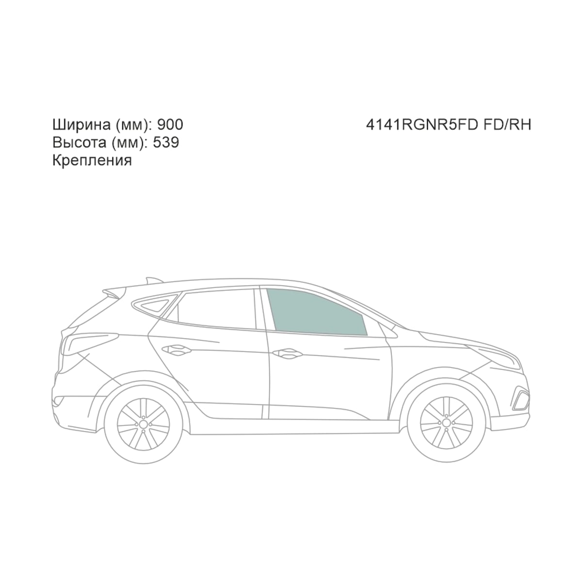 XYG Стекло боковое опускное (Спереди/ Справа/ Цвет зеленый/ Крепления) Hyundai ix35 09-15 / Tucson 09-15 4141RGNR5FDFD/RH