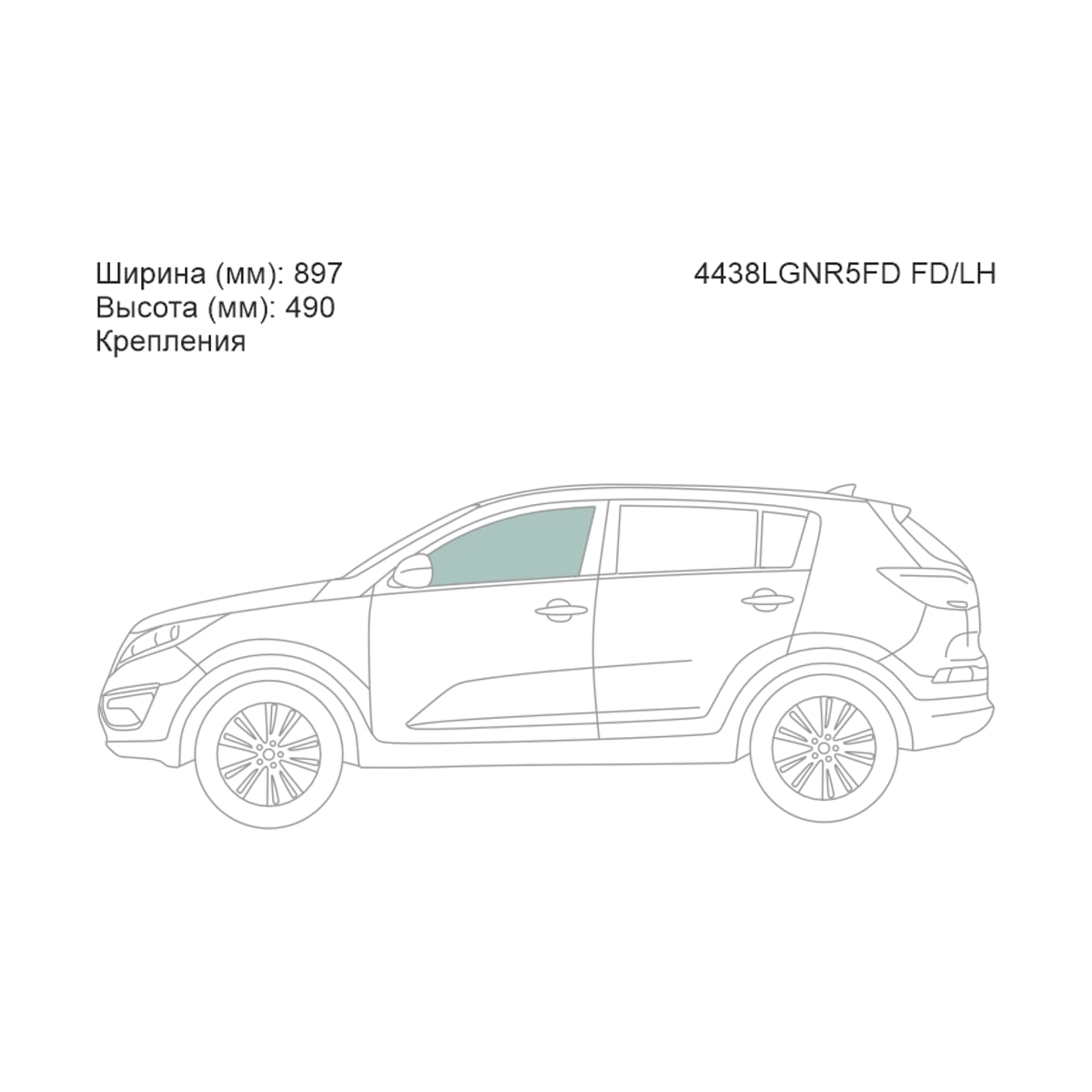 XYG Стекло боковое опускное (Спереди/ Слева/ Цвет зеленый/ Крепления) Kia Sportage 10-16 4438LGNR5FDFD/LH