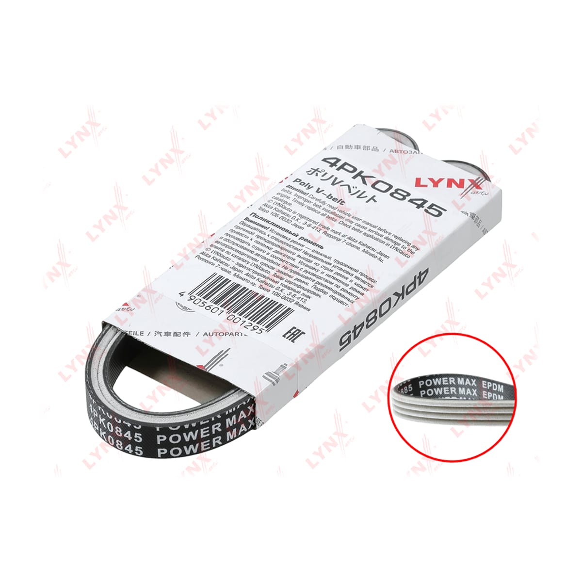 LYNXAUTO Ремень поликлиновой (EPDM, Power Max) 4PK0845