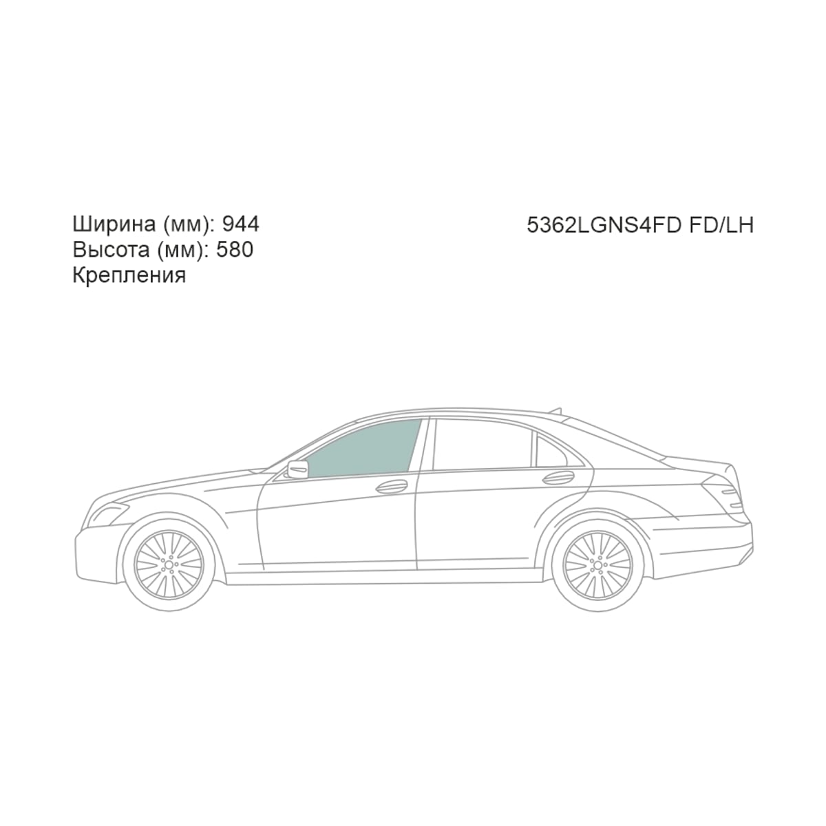 XYG Стекло боковое опускное (Спереди/ Слева/ Цвет зеленый/ Крепления) Mercedes-Benz S-Class 05-13