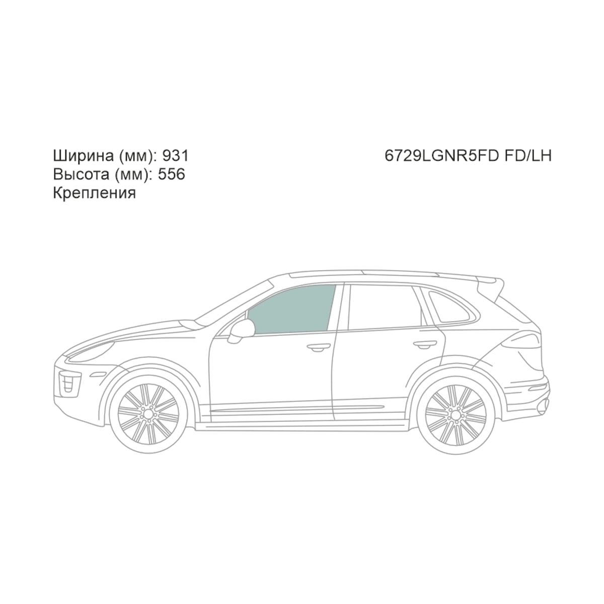 Деталь Стекло боковое опускное (Спереди/ Слева/ Цвет зеленый/ Крепления) Volkswagen Touareg 10-18 / Porsche Cayenne 10-18 XYG
