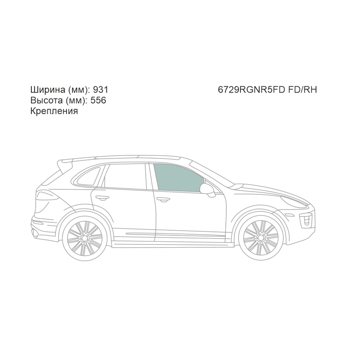 XYG Стекло боковое опускное (Спереди/ Справа/ Цвет зеленый/ Крепления) Volkswagen Touareg 10-18 / Porsche Cayenne 10-18