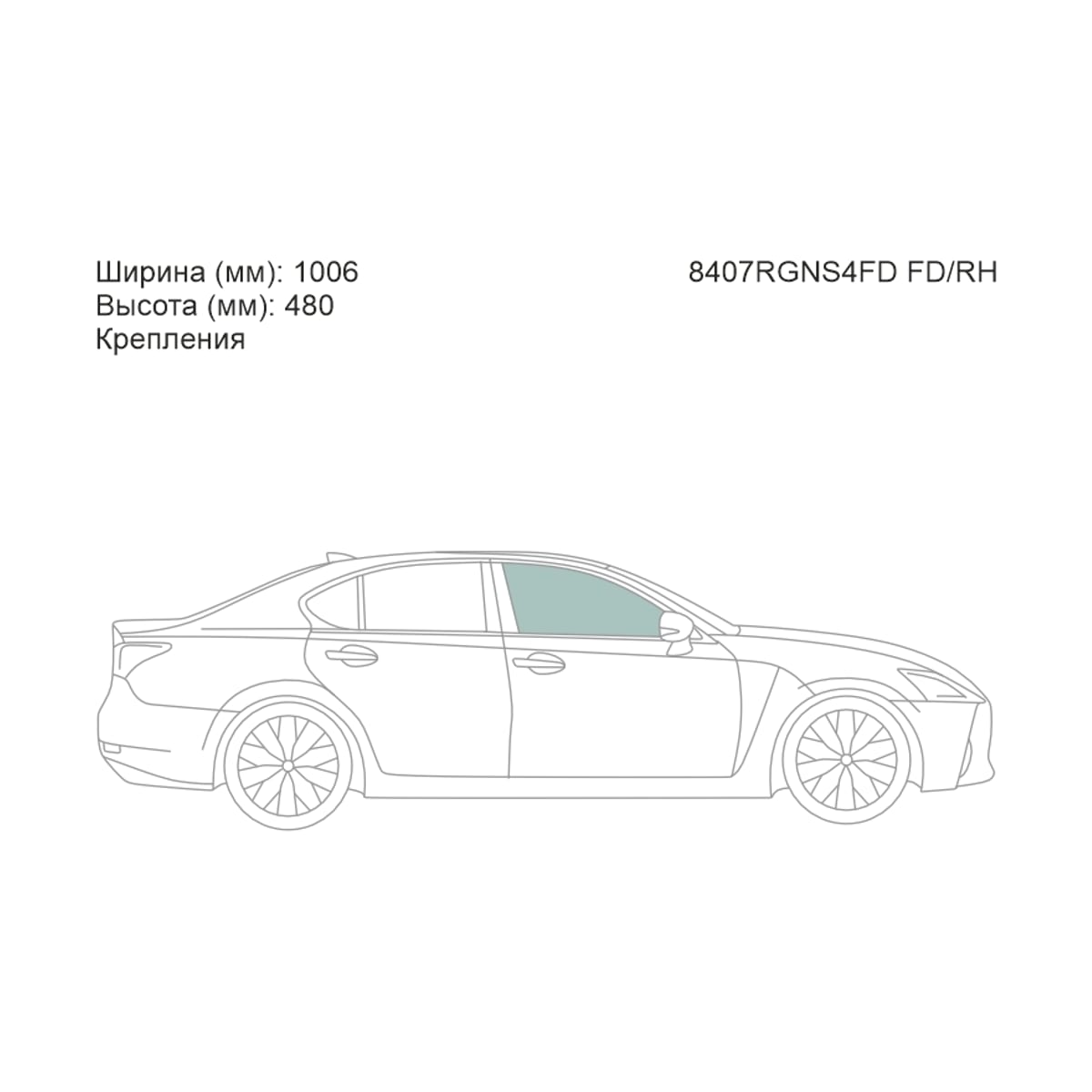 XYG Стекло боковое опускное (Спереди/ Справа/ Цвет зеленый) Lexus GS 11-20 / GS F 15 8407RGNS4FDFD/RH
