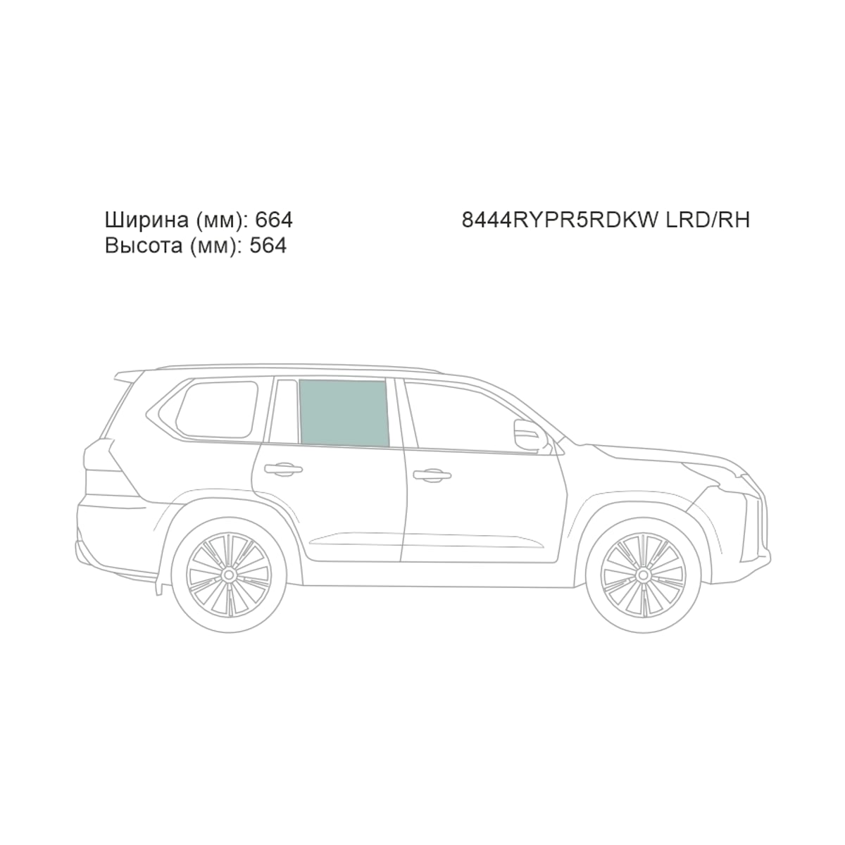 XYG Стекло боковое опускное (Сзади/ Справа/ Затемненное/ Триплекс) Lexus LX 21 8444RYPR5RDKWLRD/RH