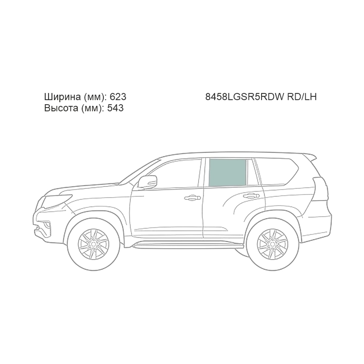 XYG Стекло боковое опускное (Сзади/ Слева/ Затемненное/ Крепления) Toyota Land Cruiser Prado 23- / Lexus GX 23