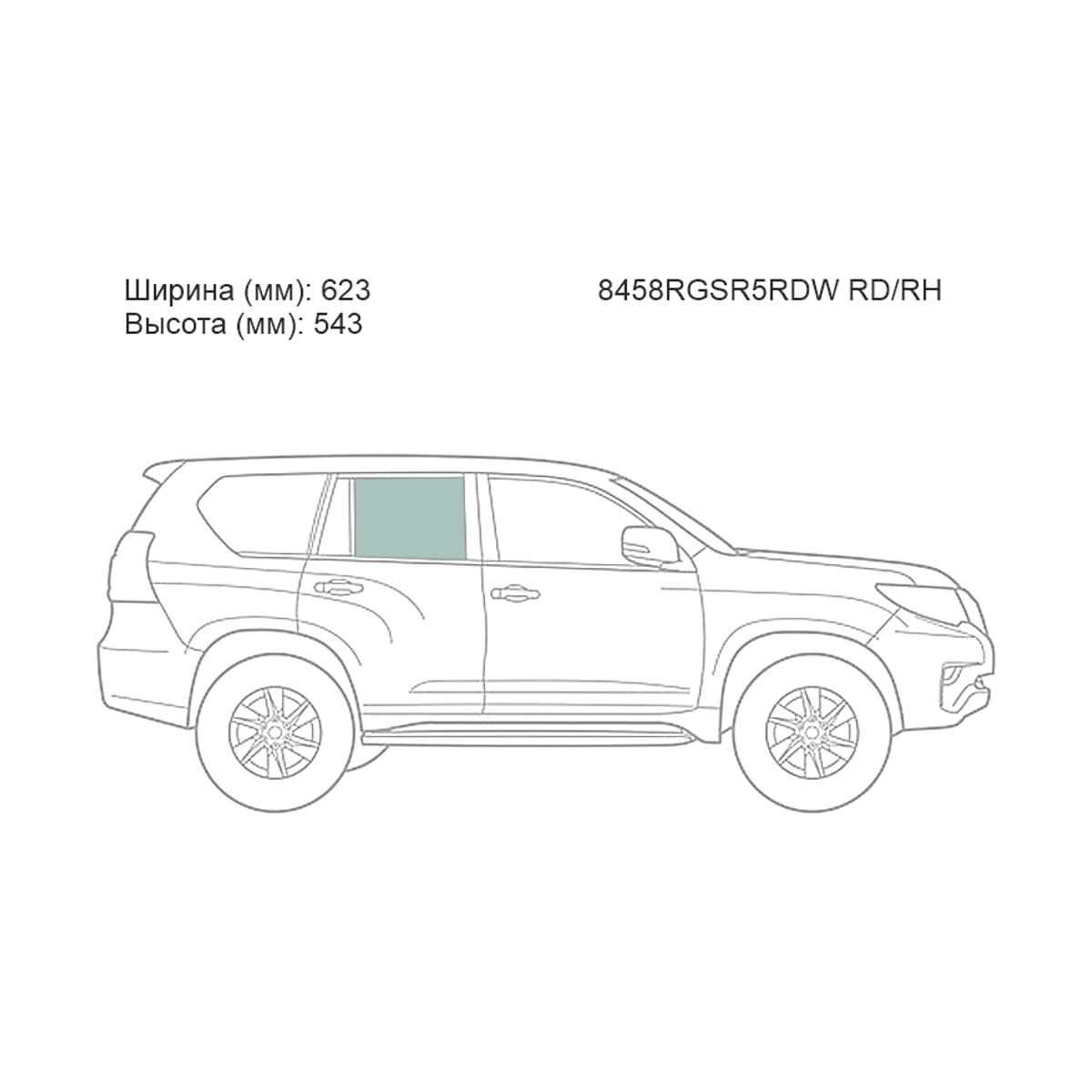 XYG Стекло боковое опускное (Сзади/ Справа/ Затемненное/ Крепления) Toyota Land Cruiser Prado 23- / Lexus GX 23 8458RGSR5RDWRD/RH