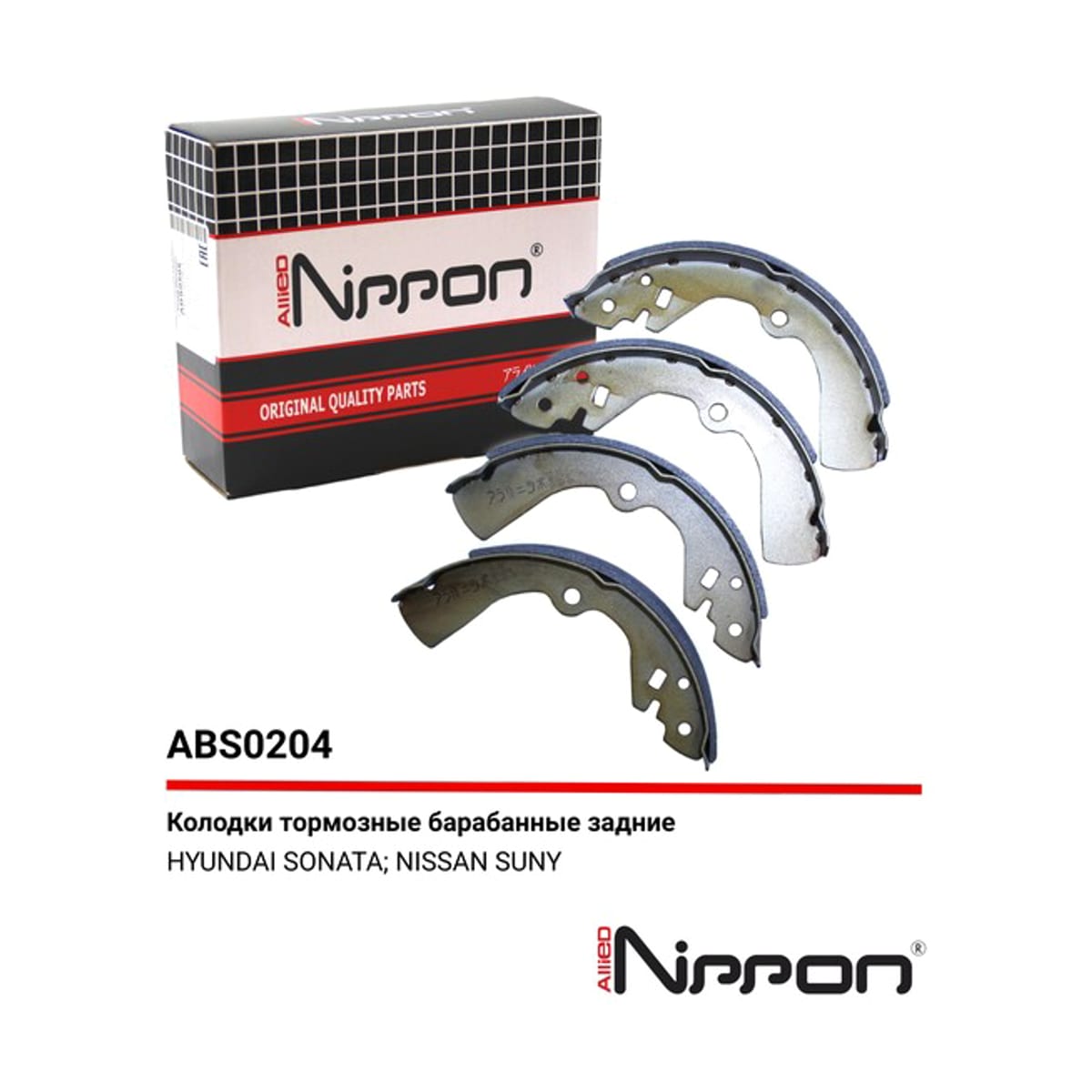 ALLIED NIPPON Колодки тормозные барабанные ABS0204 (зад)