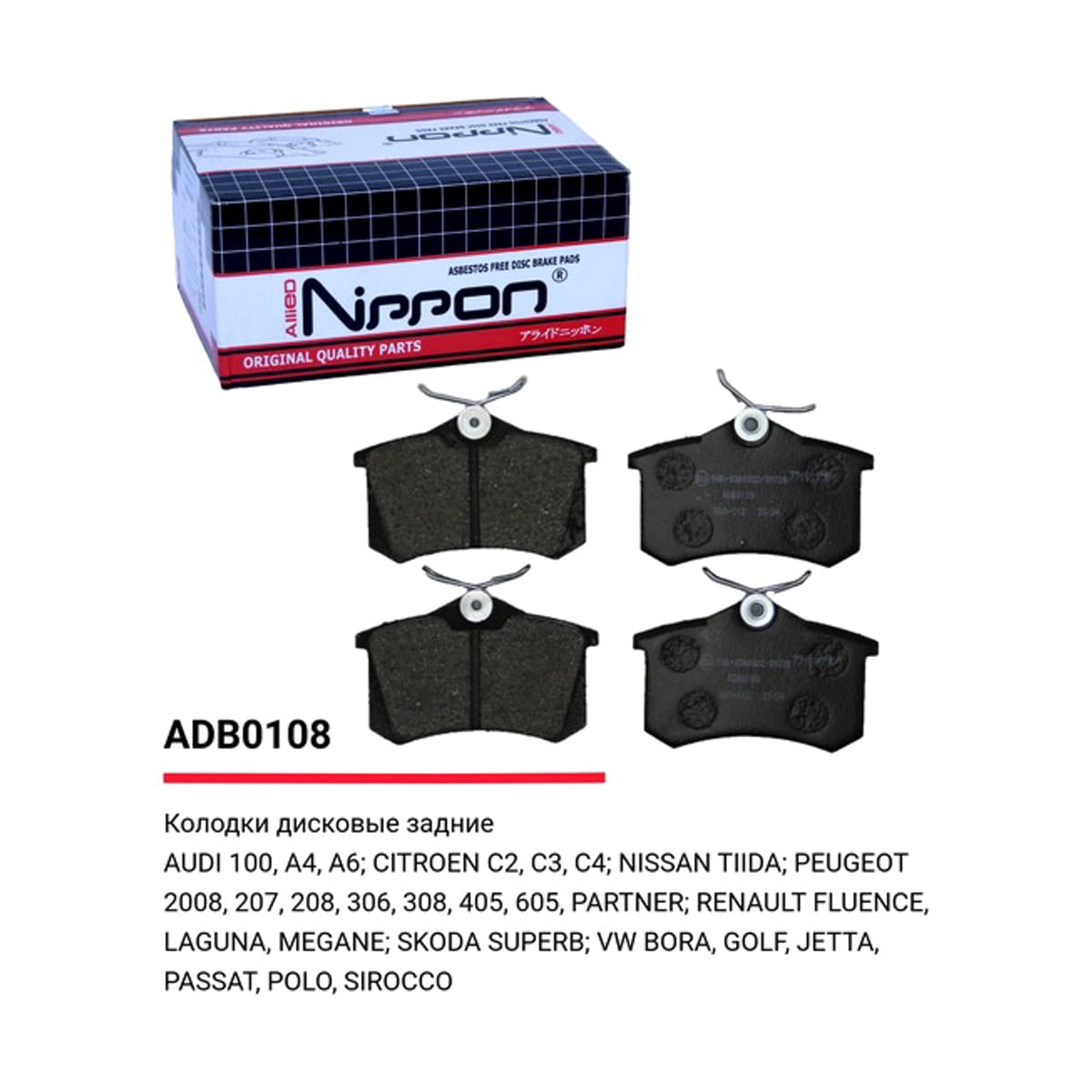 ALLIED NIPPON Колодки тормозные дисковые