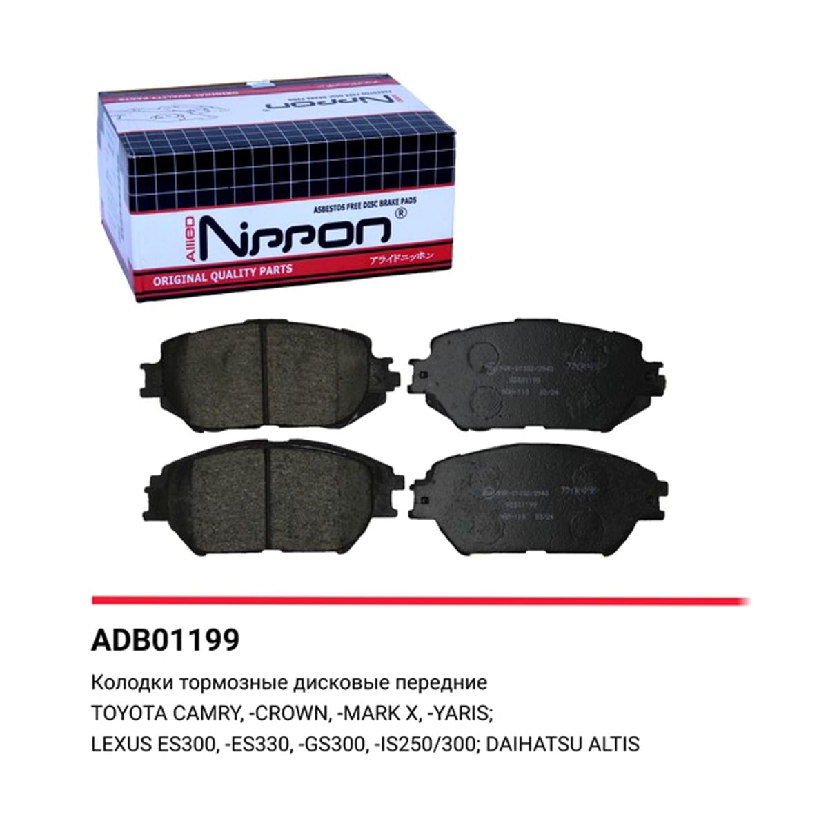 ALLIED NIPPON Колодки тормозные дисковые