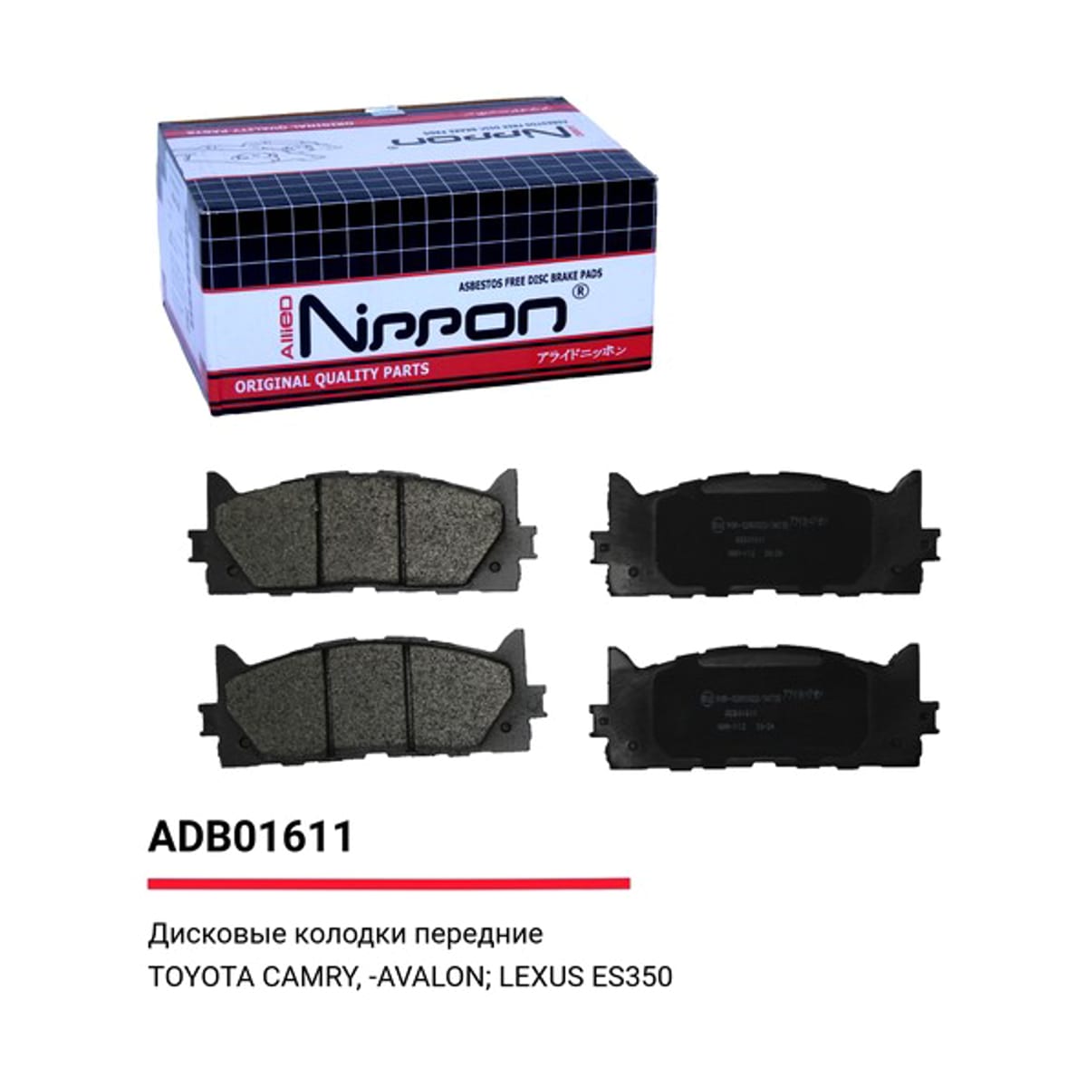 ALLIED NIPPON Колодки тормозные дисковые