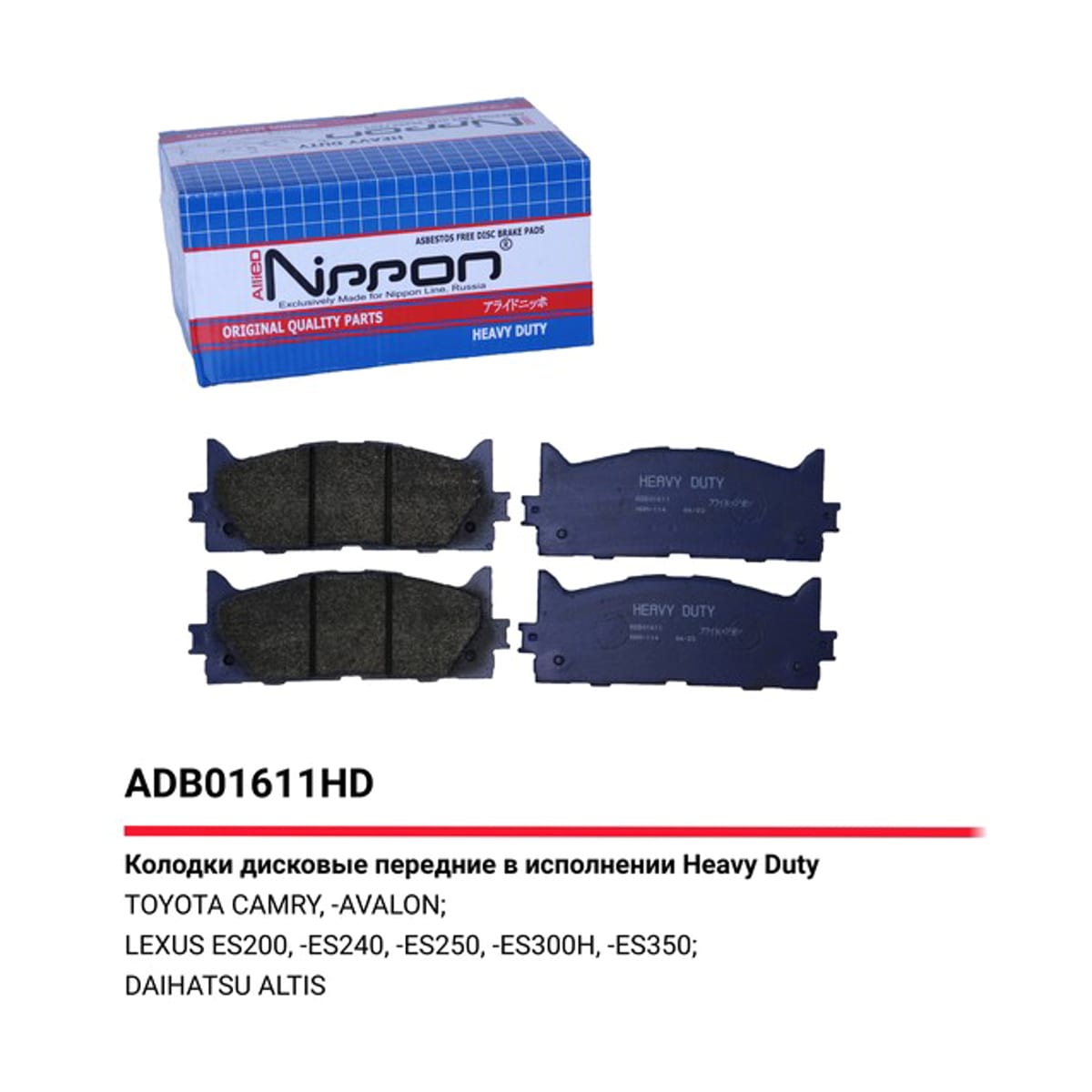 ALLIED NIPPON Колодки тормозные дисковые HEAVY DUTY