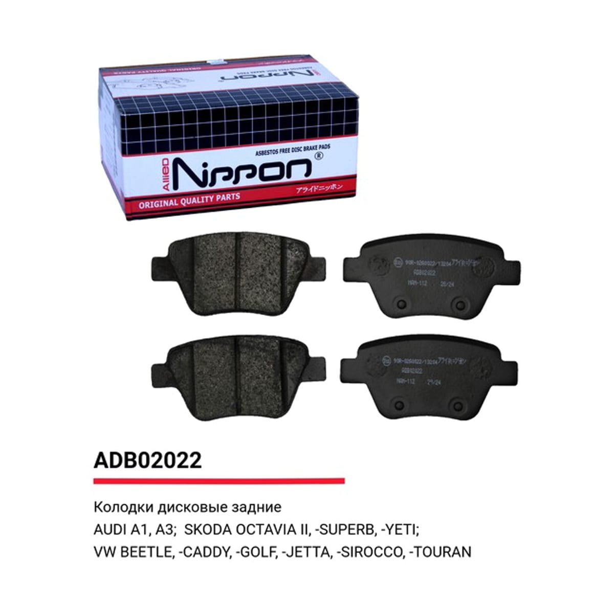 ALLIED NIPPON Колодки тормозные дисковые