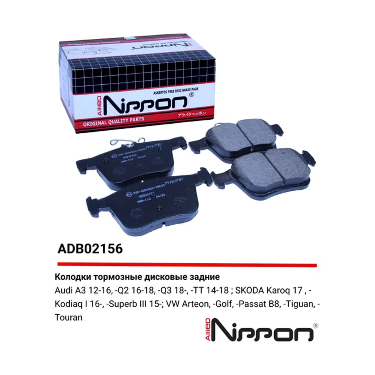 ALLIED NIPPON Колодки тормозные дисковые