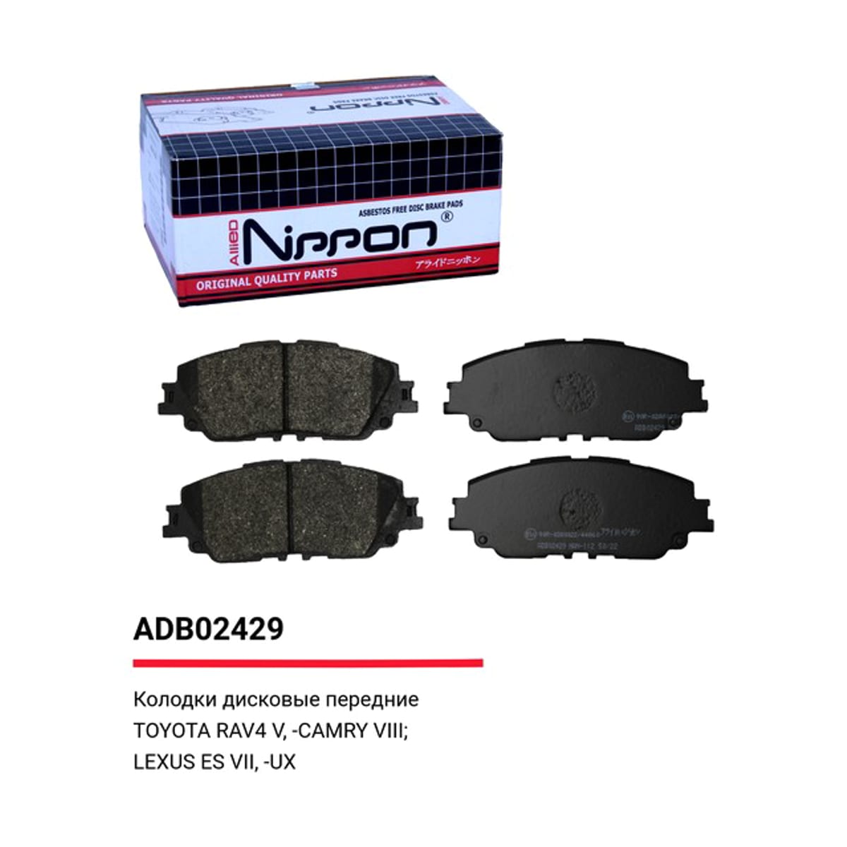 ALLIED NIPPON Колодки тормозные дисковые