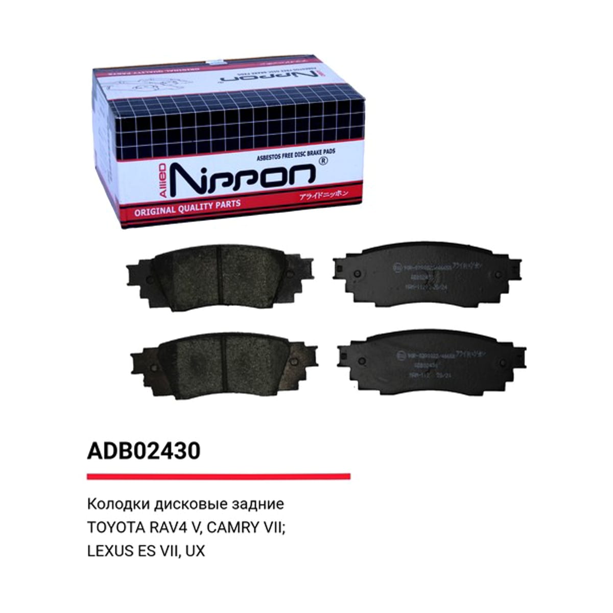 ALLIED NIPPON Колодки тормозные дисковые