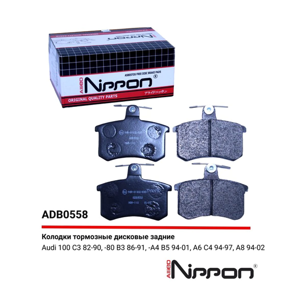 ALLIED NIPPON Колодки тормозные дисковые
