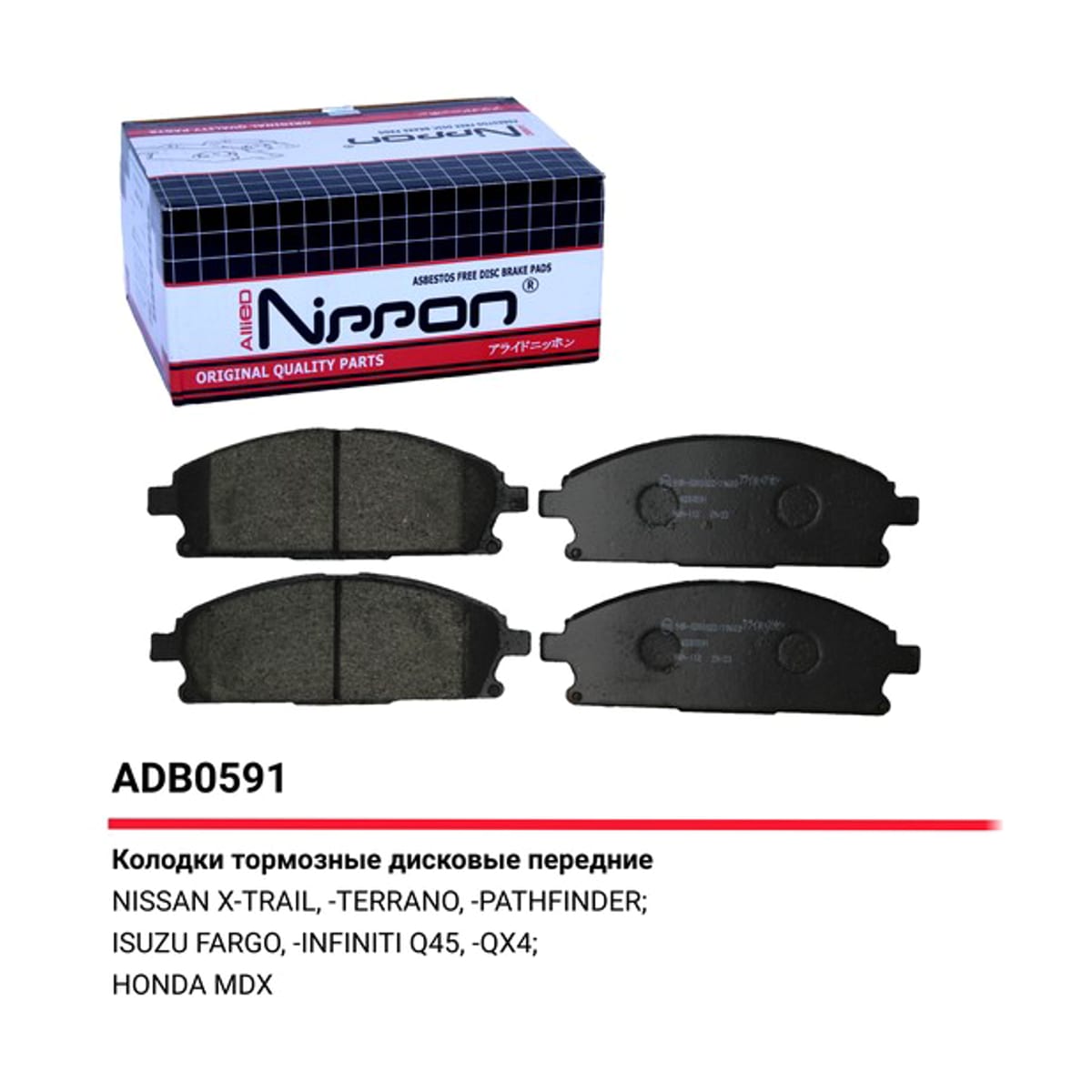 ALLIED NIPPON Колодки тормозные дисковые