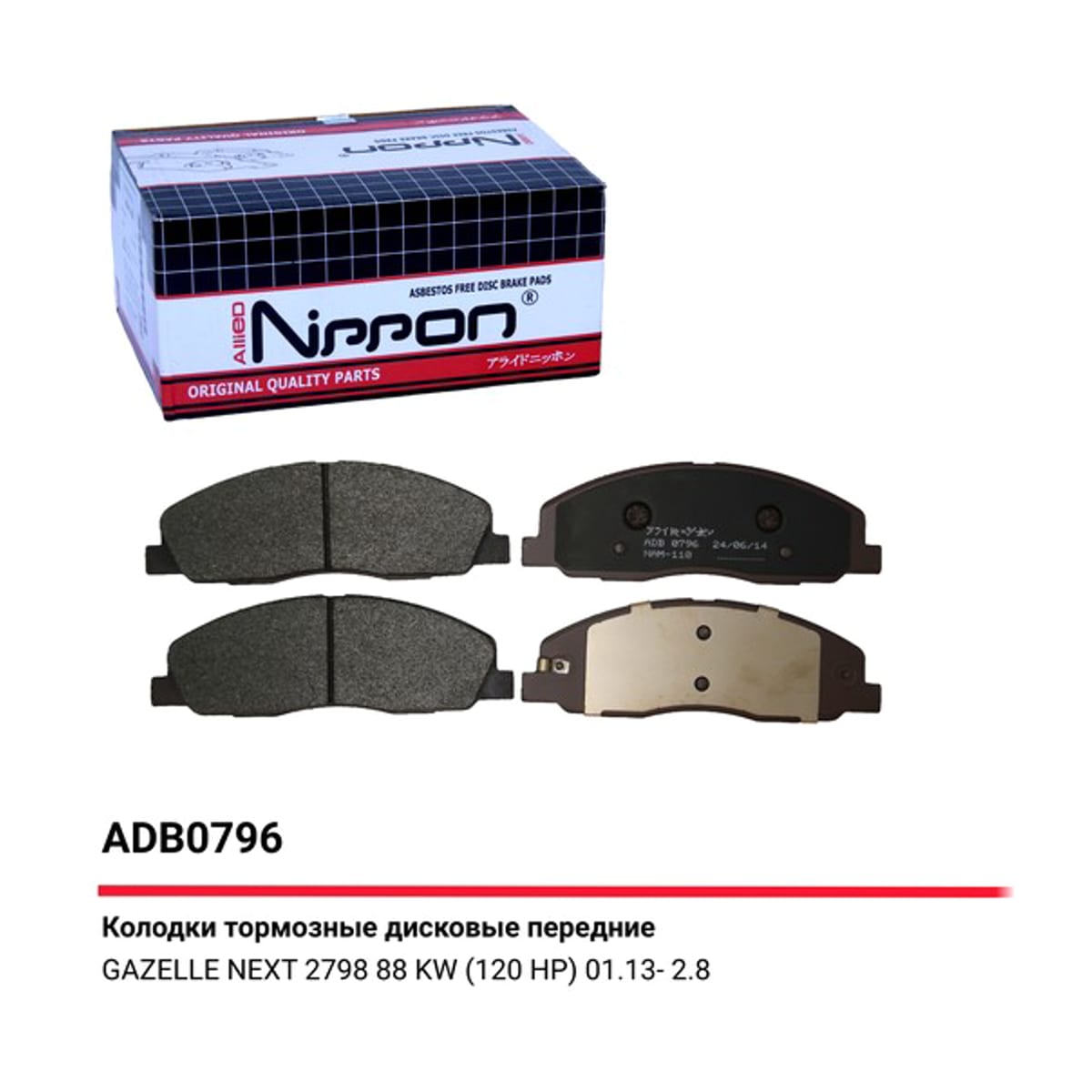 ALLIED NIPPON Колодки тормозные дисковые
