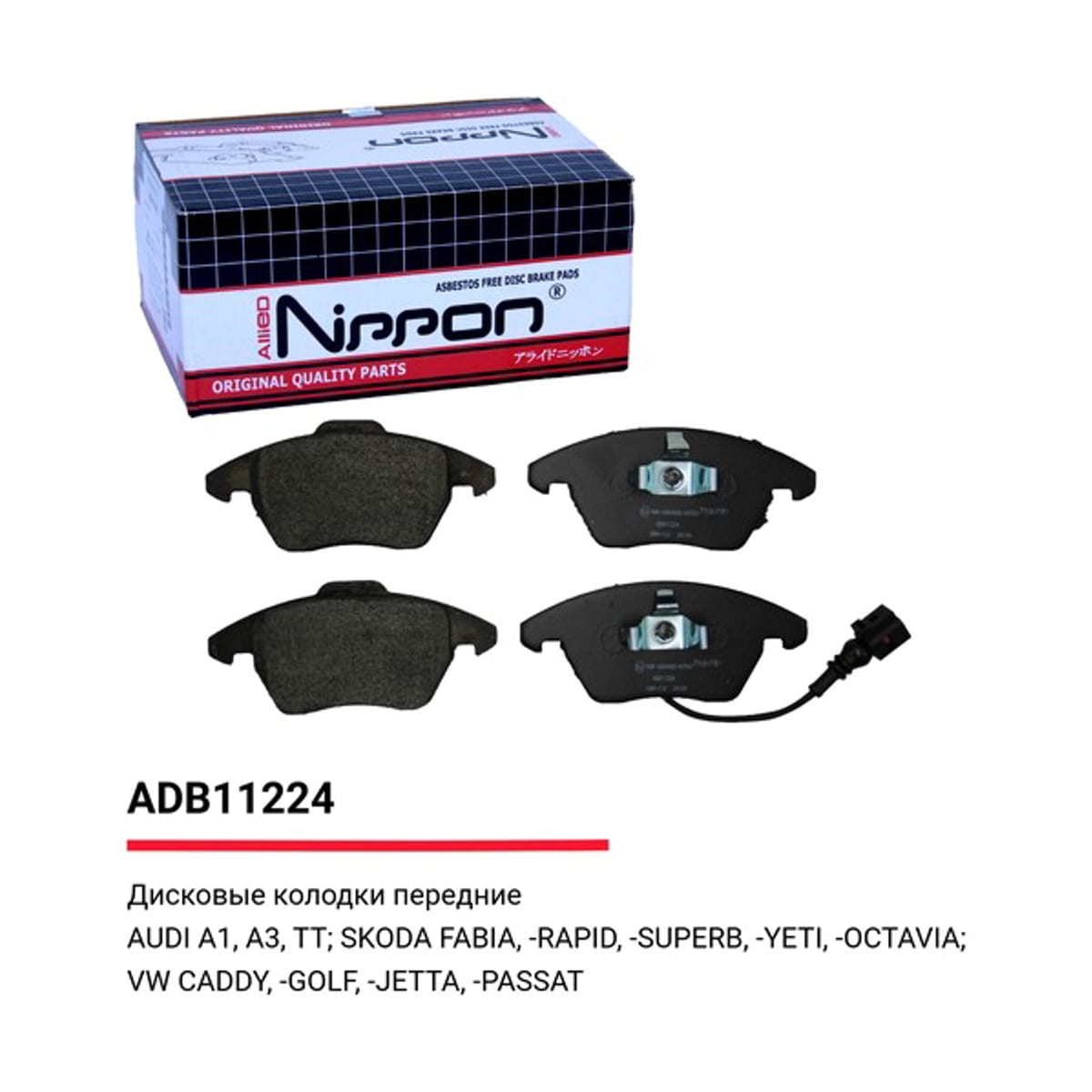 ALLIED NIPPON Колодки тормозные дисковые