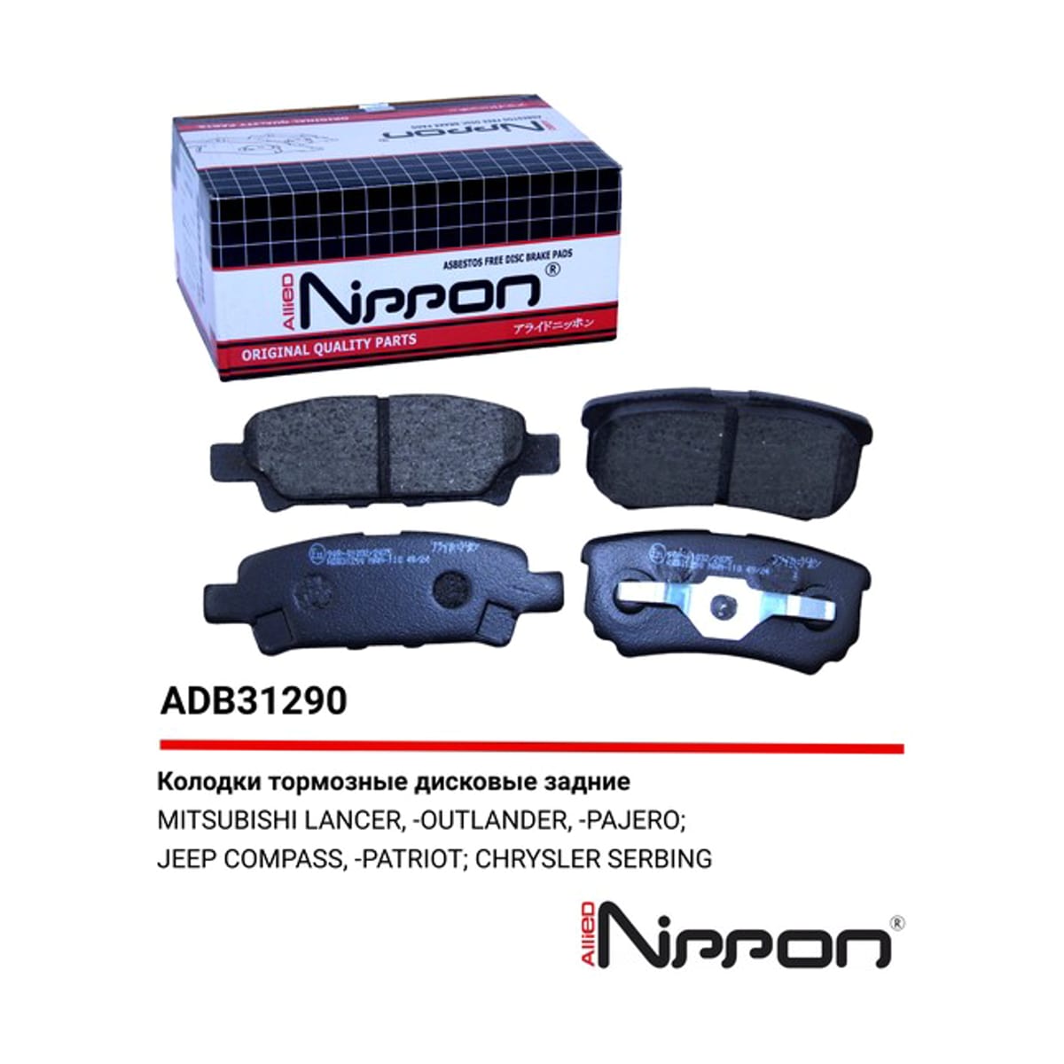 ALLIED NIPPON Колодки тормозные дисковые