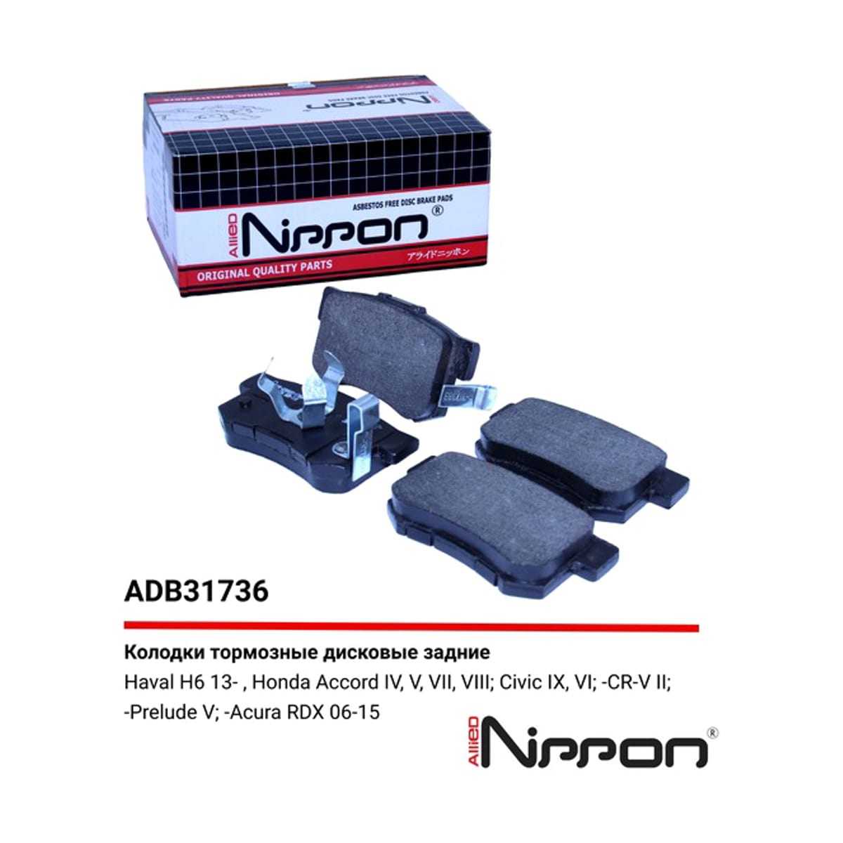 ALLIED NIPPON Колодки тормозные дисковые