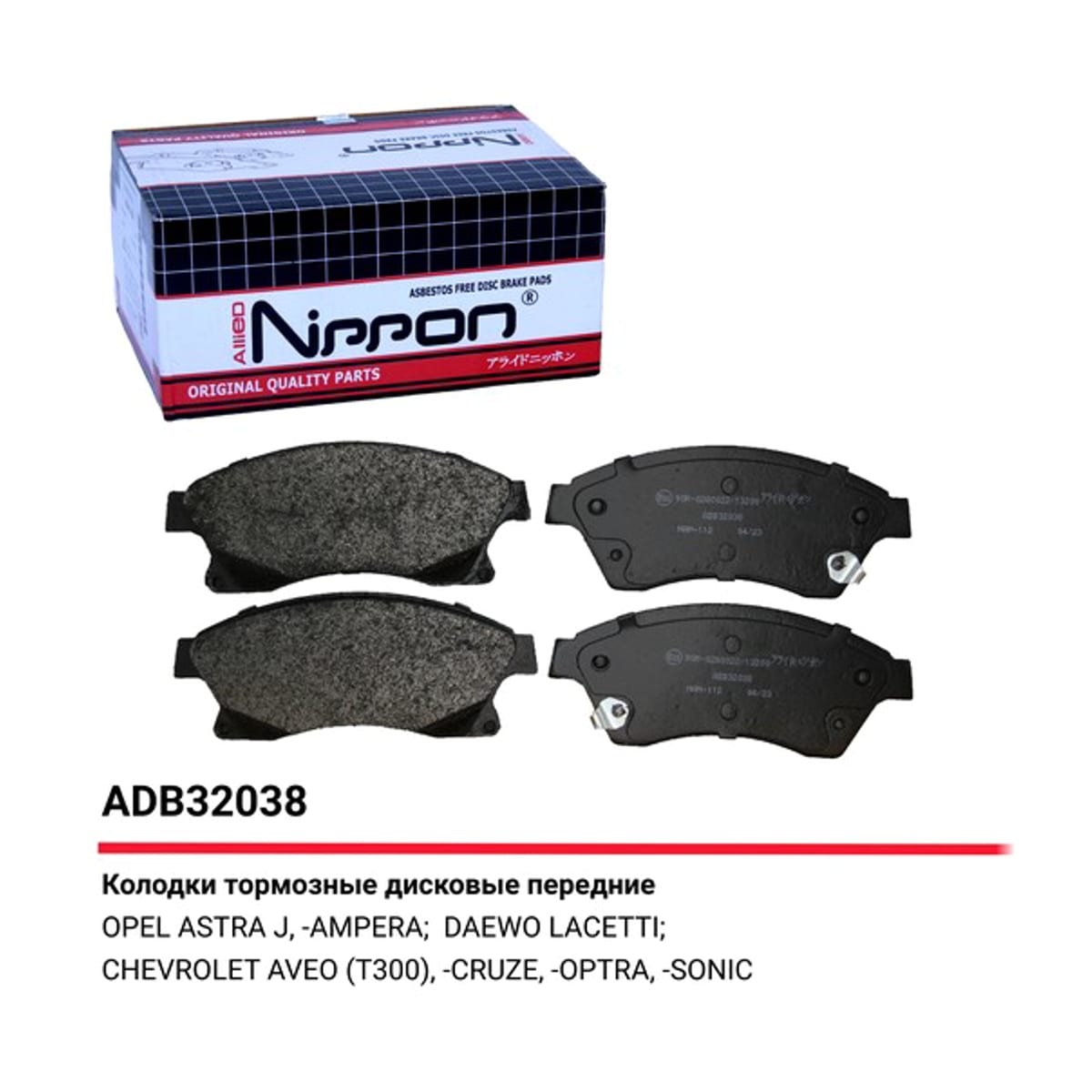 ALLIED NIPPON Колодки тормозные дисковые