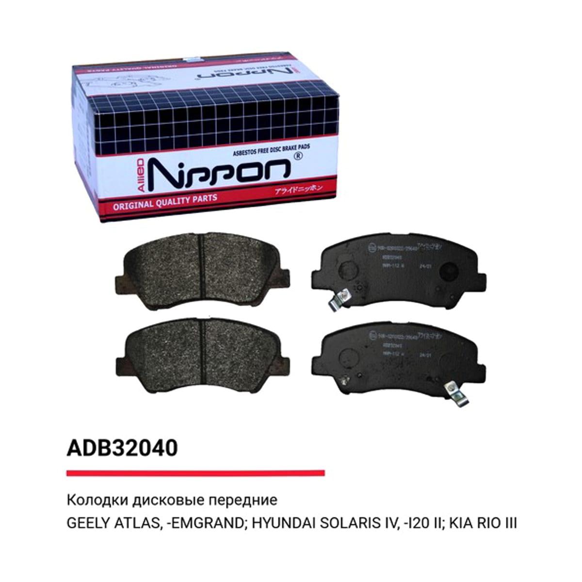 ALLIED NIPPON Колодки тормозные дисковые