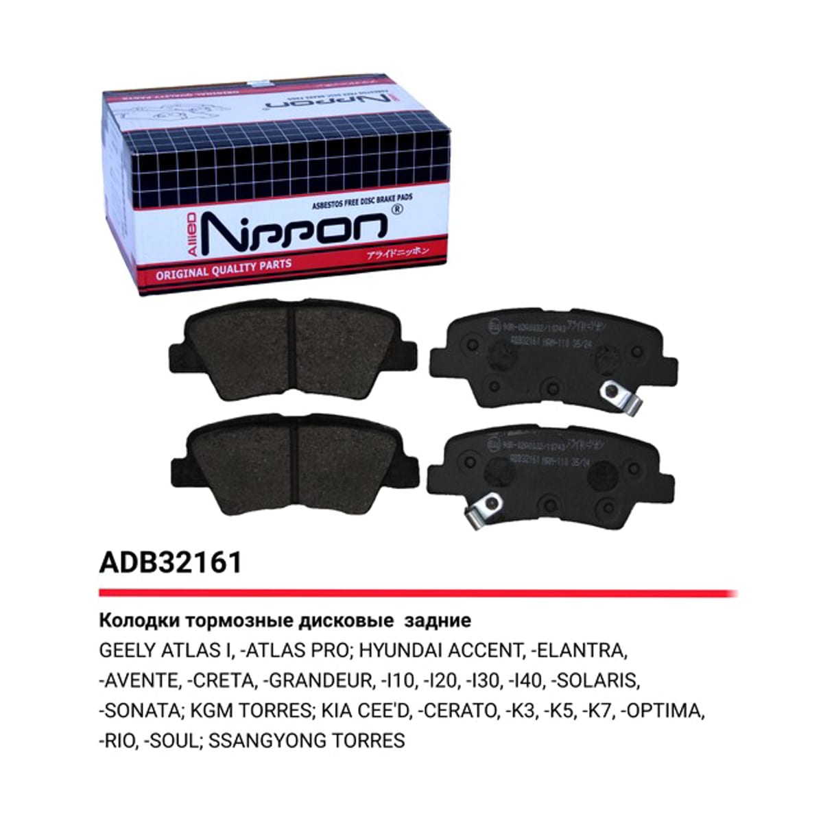 ALLIED NIPPON Колодки тормозные дисковые