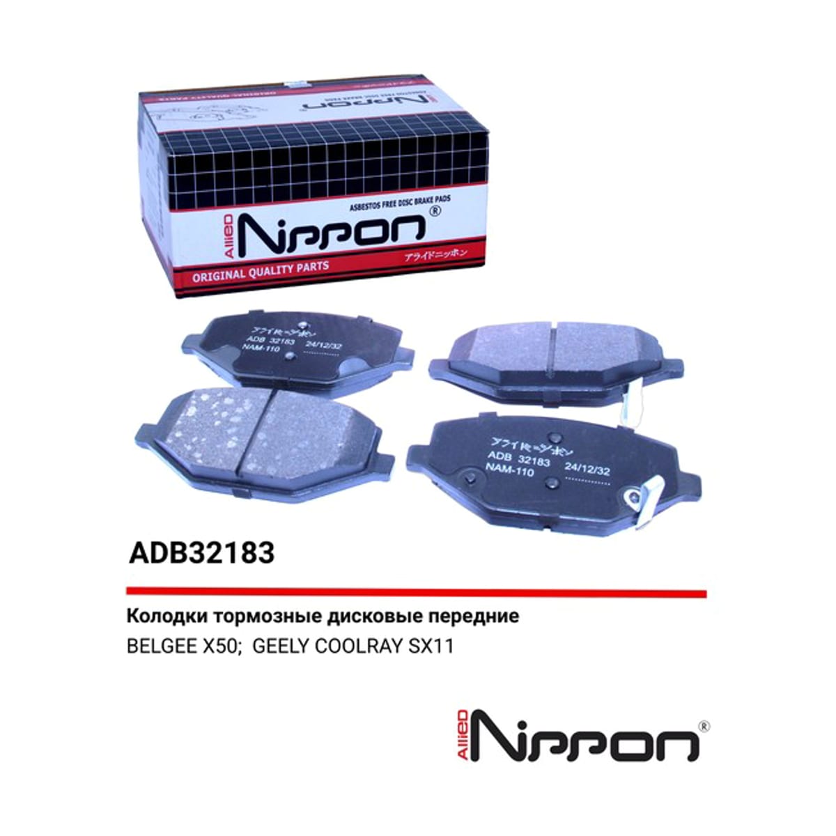 ALLIED NIPPON Колодки тормозные дисковые