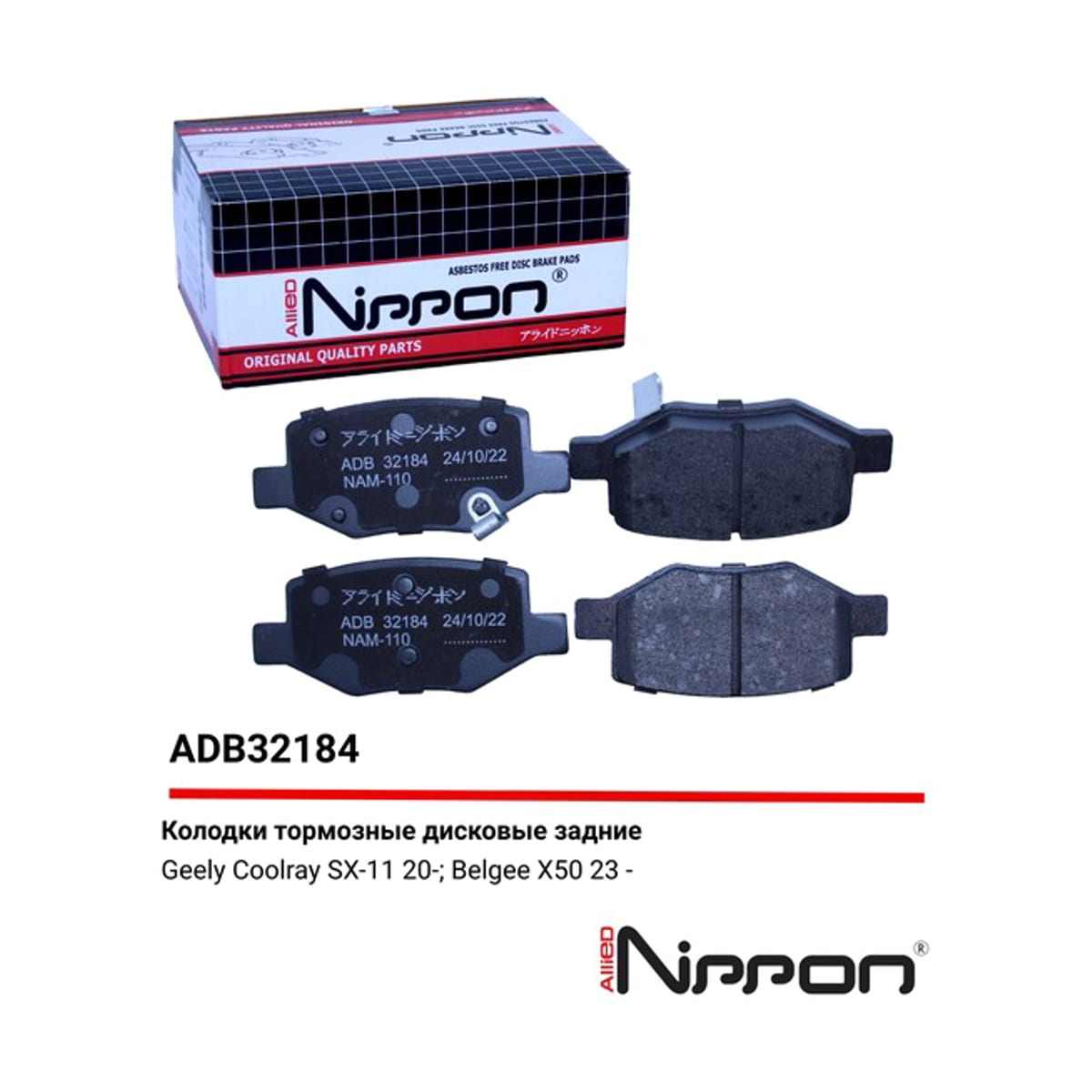 ALLIED NIPPON Колодки тормозные дисковые