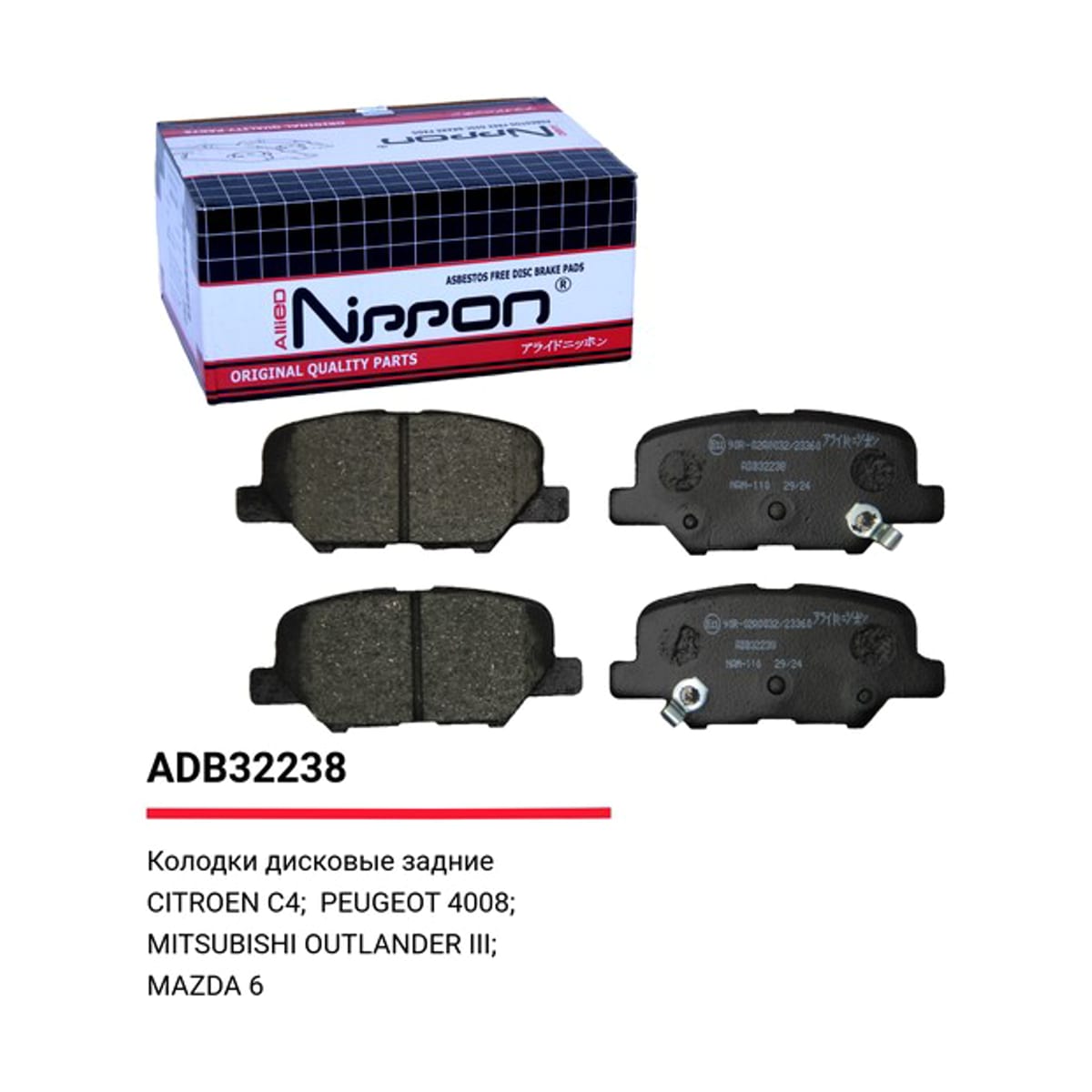 ALLIED NIPPON Колодки тормозные дисковые