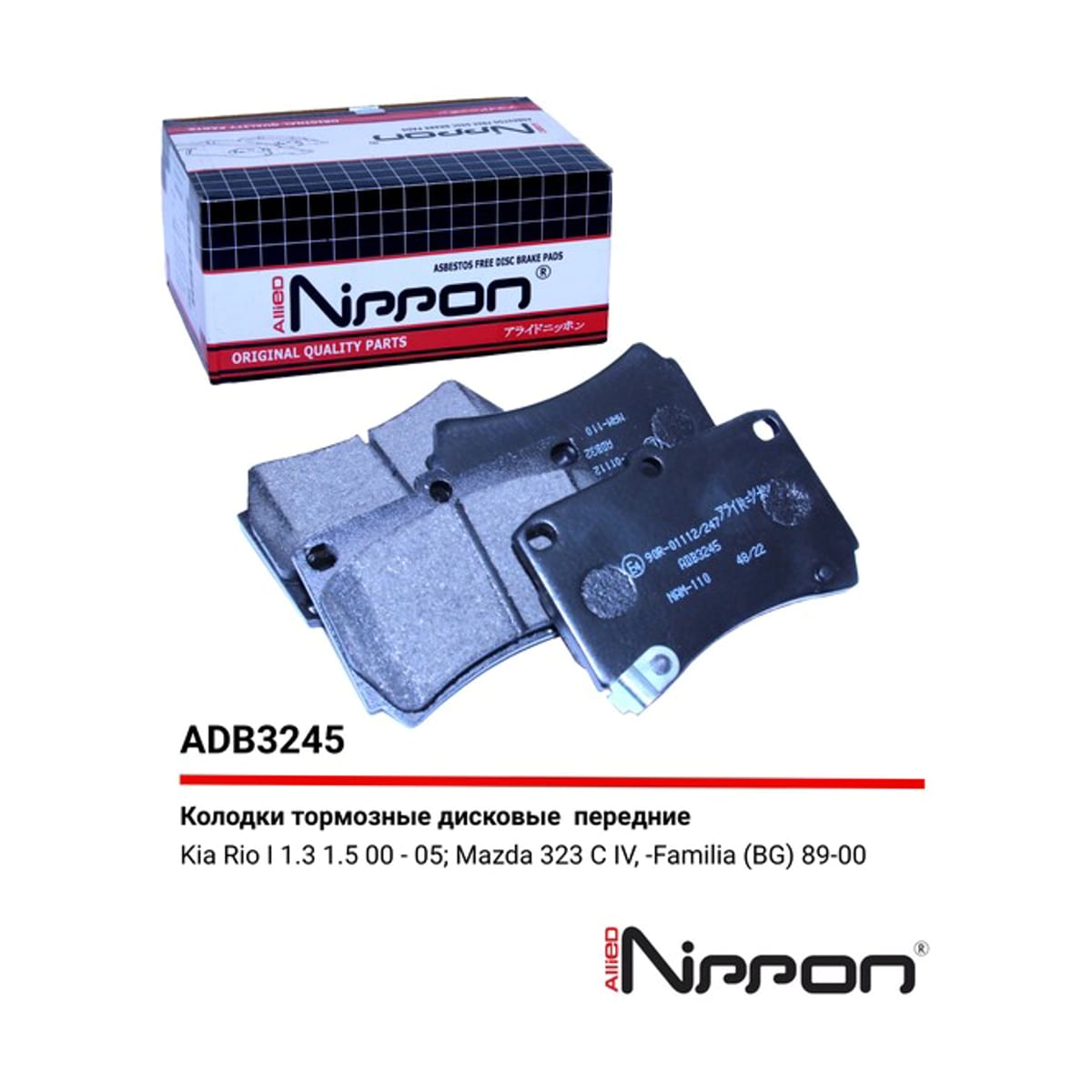 ALLIED NIPPON Колодки тормозные дисковые