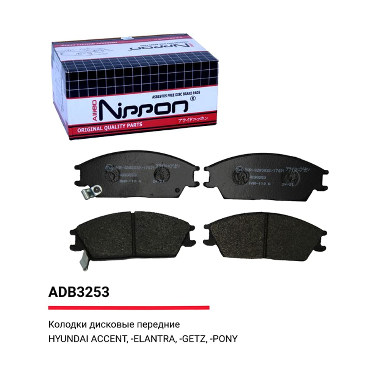 ALLIED NIPPON Колодки тормозные дисковые