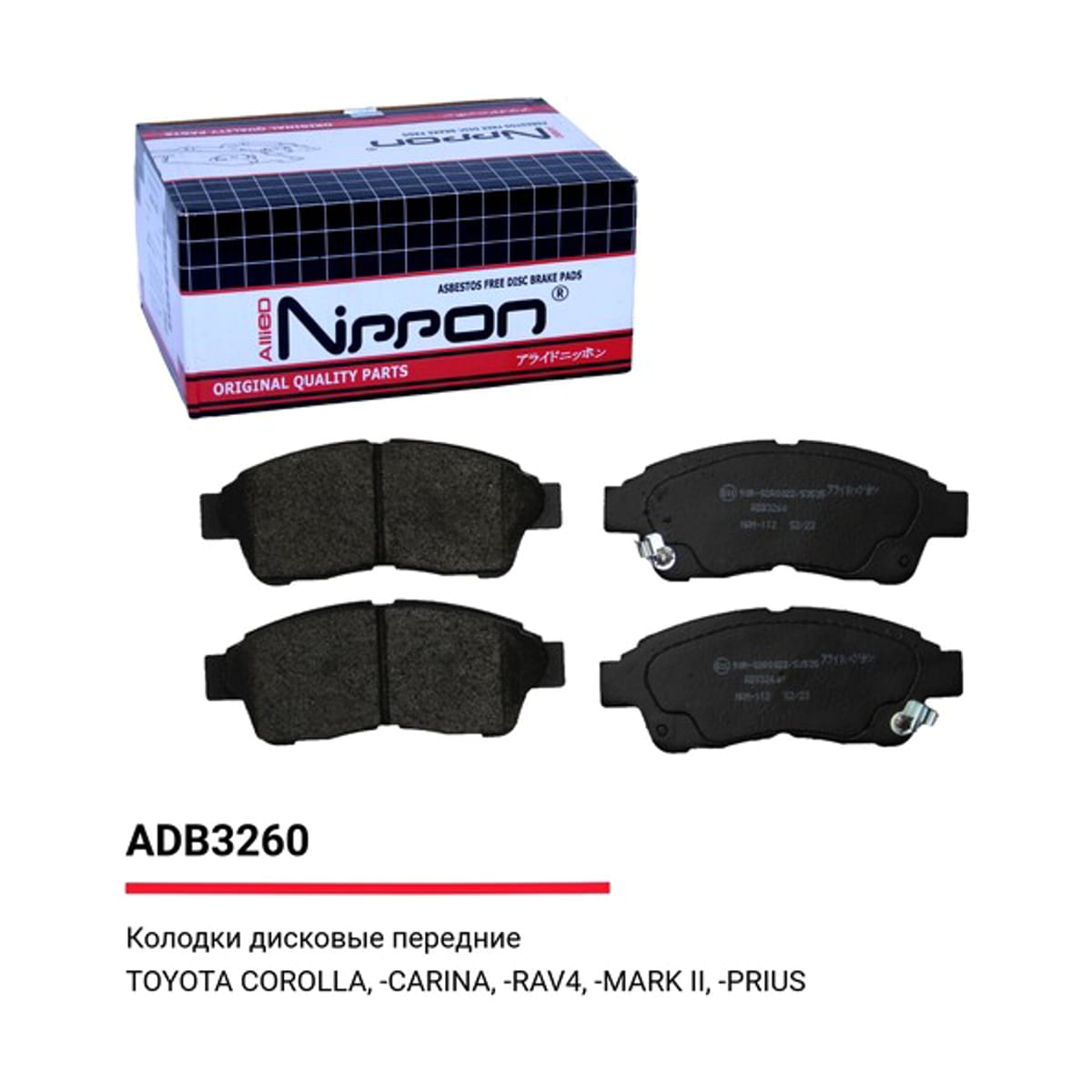 ALLIED NIPPON Колодки тормозные дисковые