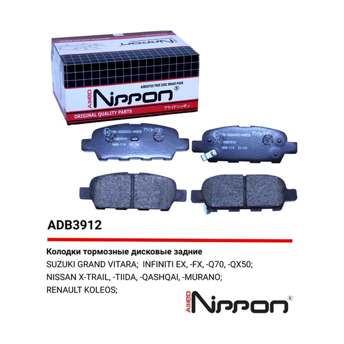 ALLIED NIPPON Колодки тормозные дисковые