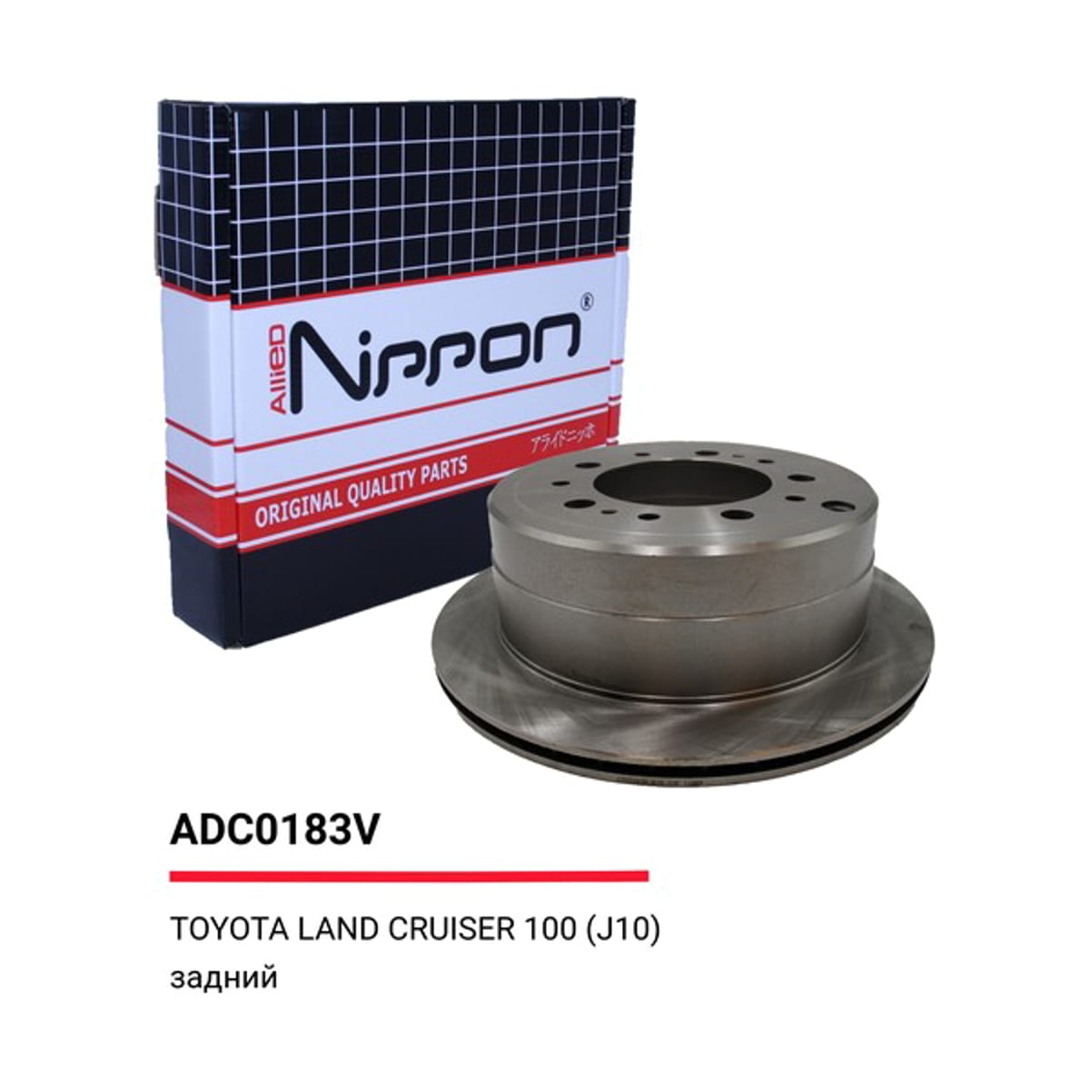 ALLIED NIPPON Диск тормозной