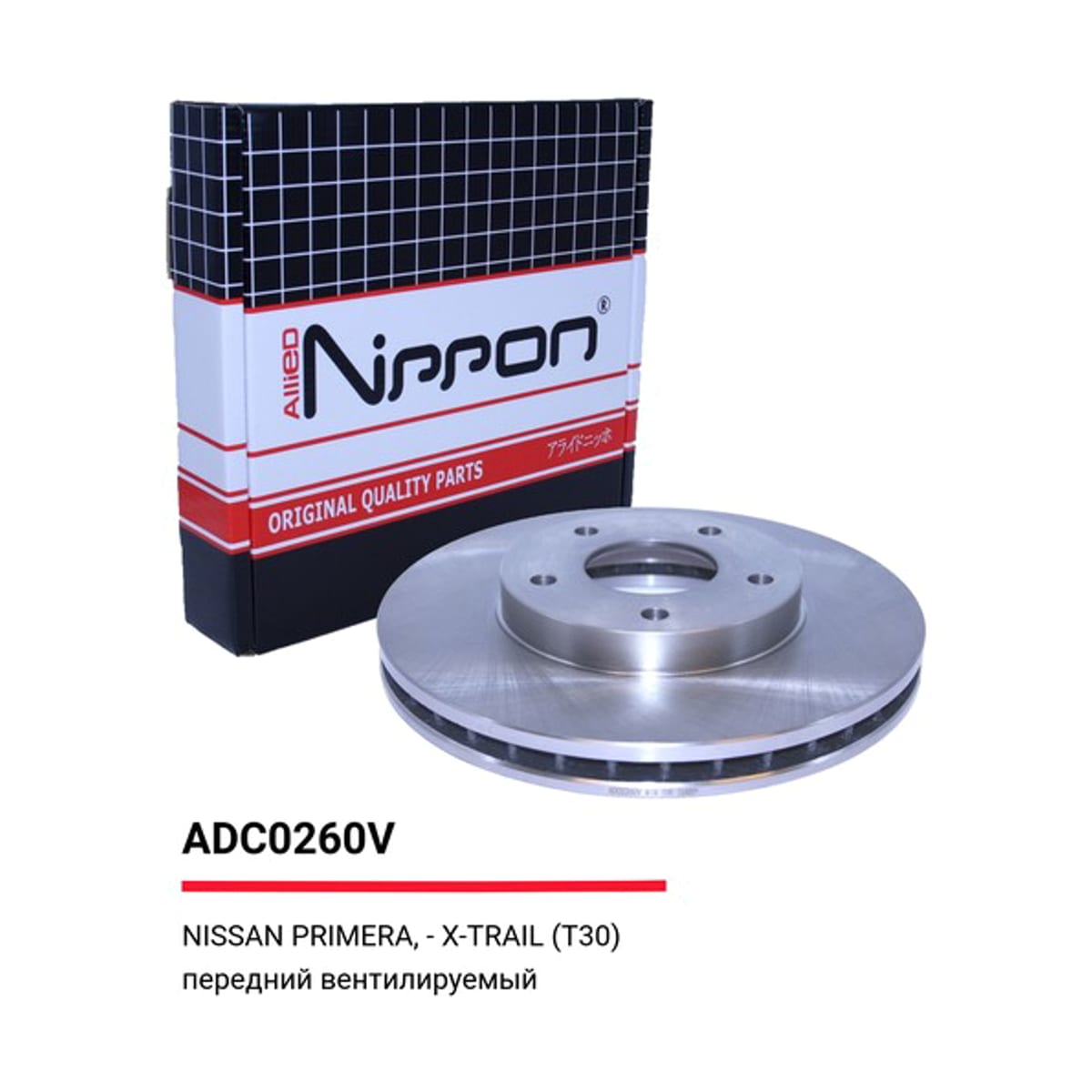 ALLIED NIPPON Диск тормозной