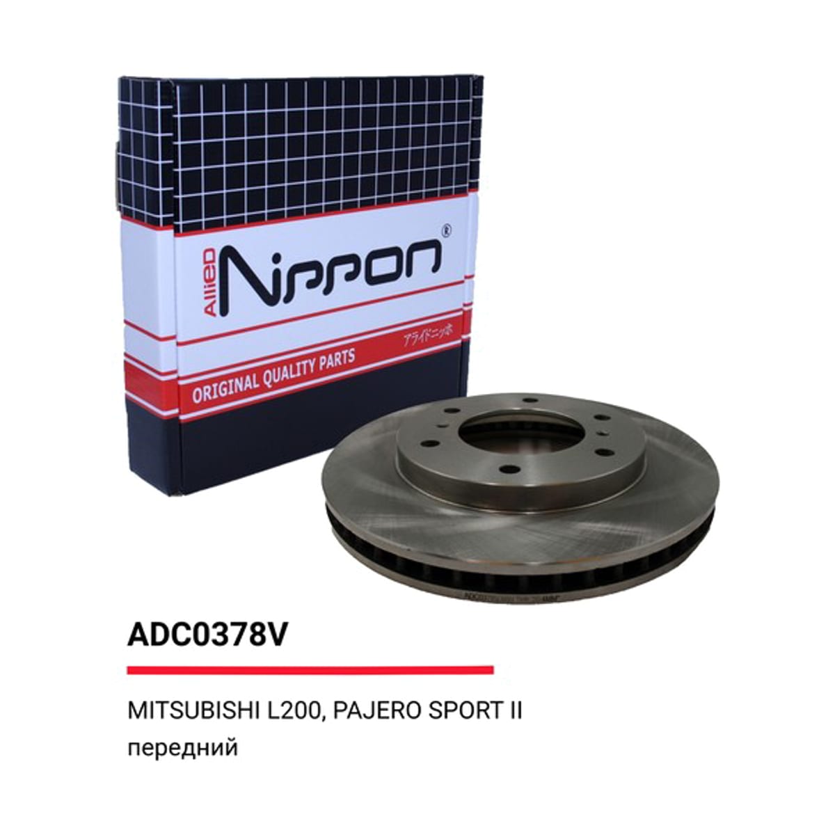 ALLIED NIPPON Диск тормозной ADC0378V (перед)