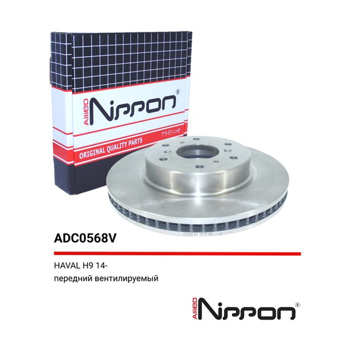 ALLIED NIPPON Диск тормозной ADC0568V (перед)