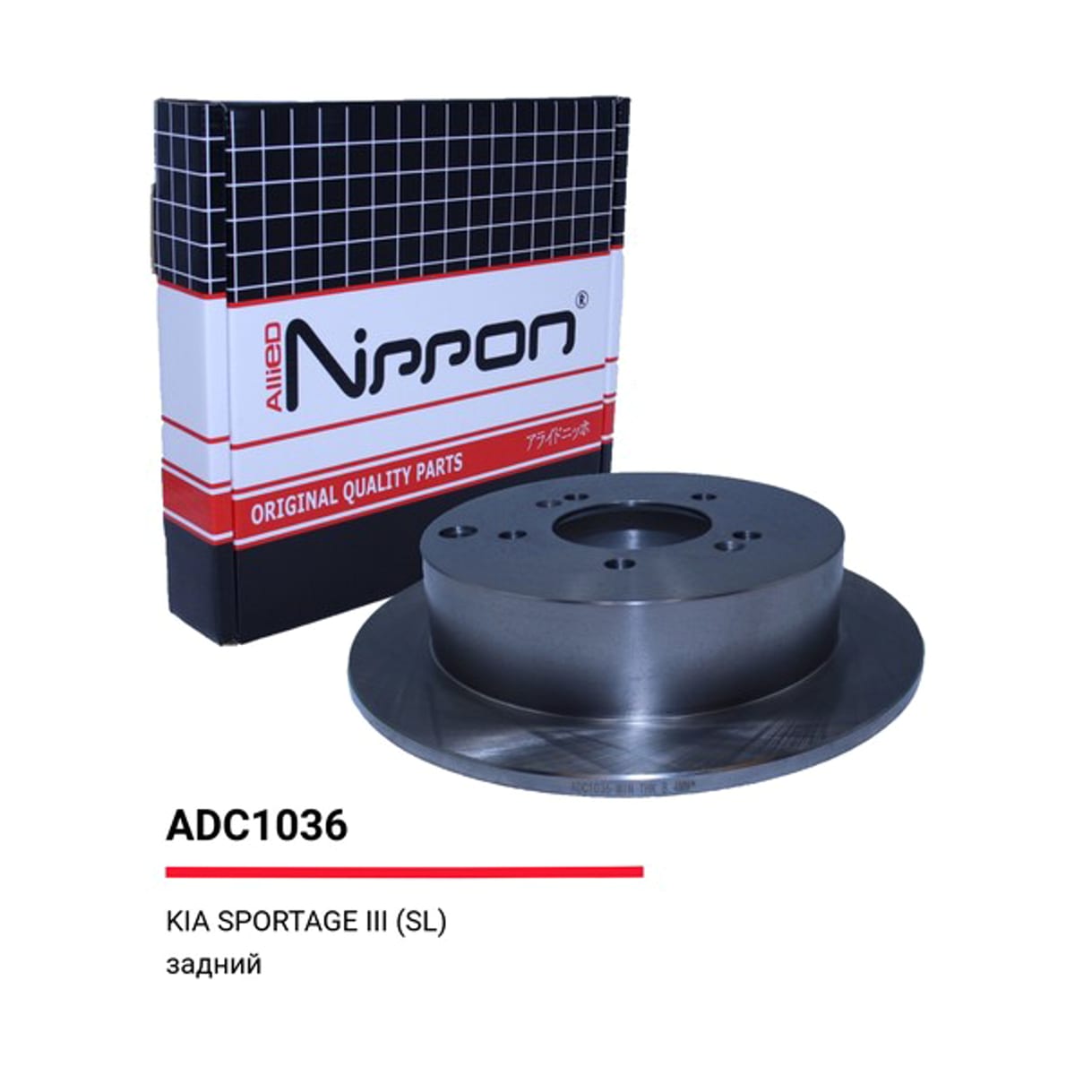 ALLIED NIPPON Диск тормозной ADC1036 (зад)