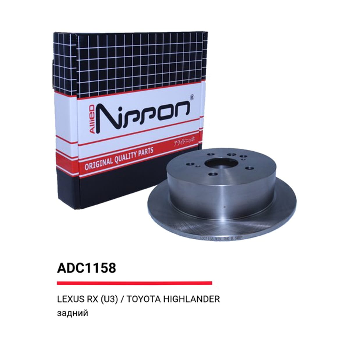 Деталь Диск тормозной ALLIED NIPPON
