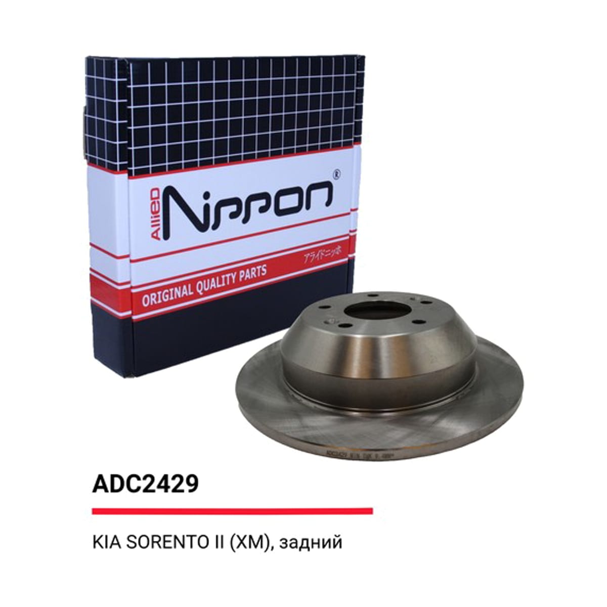 ALLIED NIPPON Диск тормозной ADC2429 (зад)