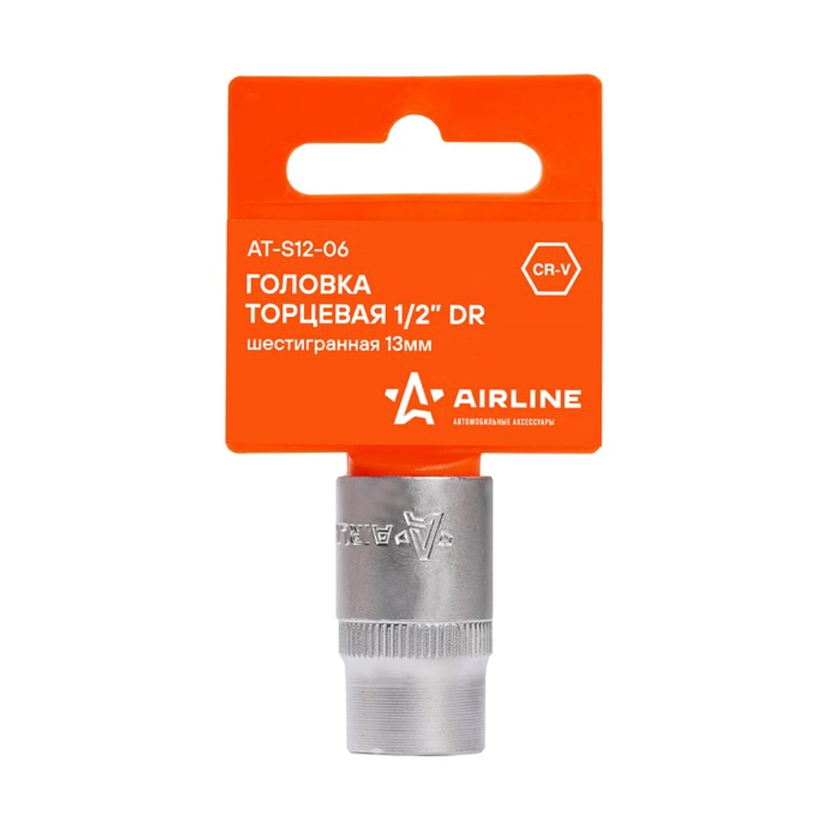 Деталь Головка торцевая 1/2 DR шестигранная 13мм AIRLINE