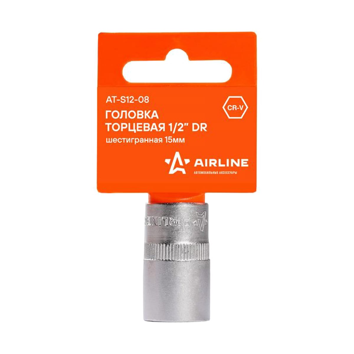 AIRLINE Головка торцевая 1/2 DR шестигранная 15мм