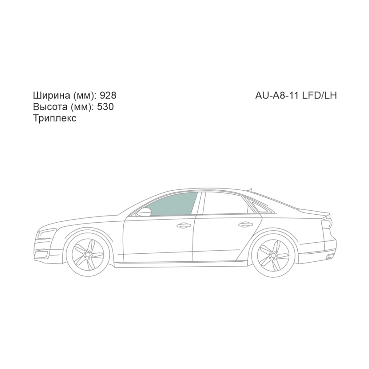 XYG Стекло боковое опускное (Спереди/ Слева/ Цвет зеленый/ Триплекс) Audi A8 09-17