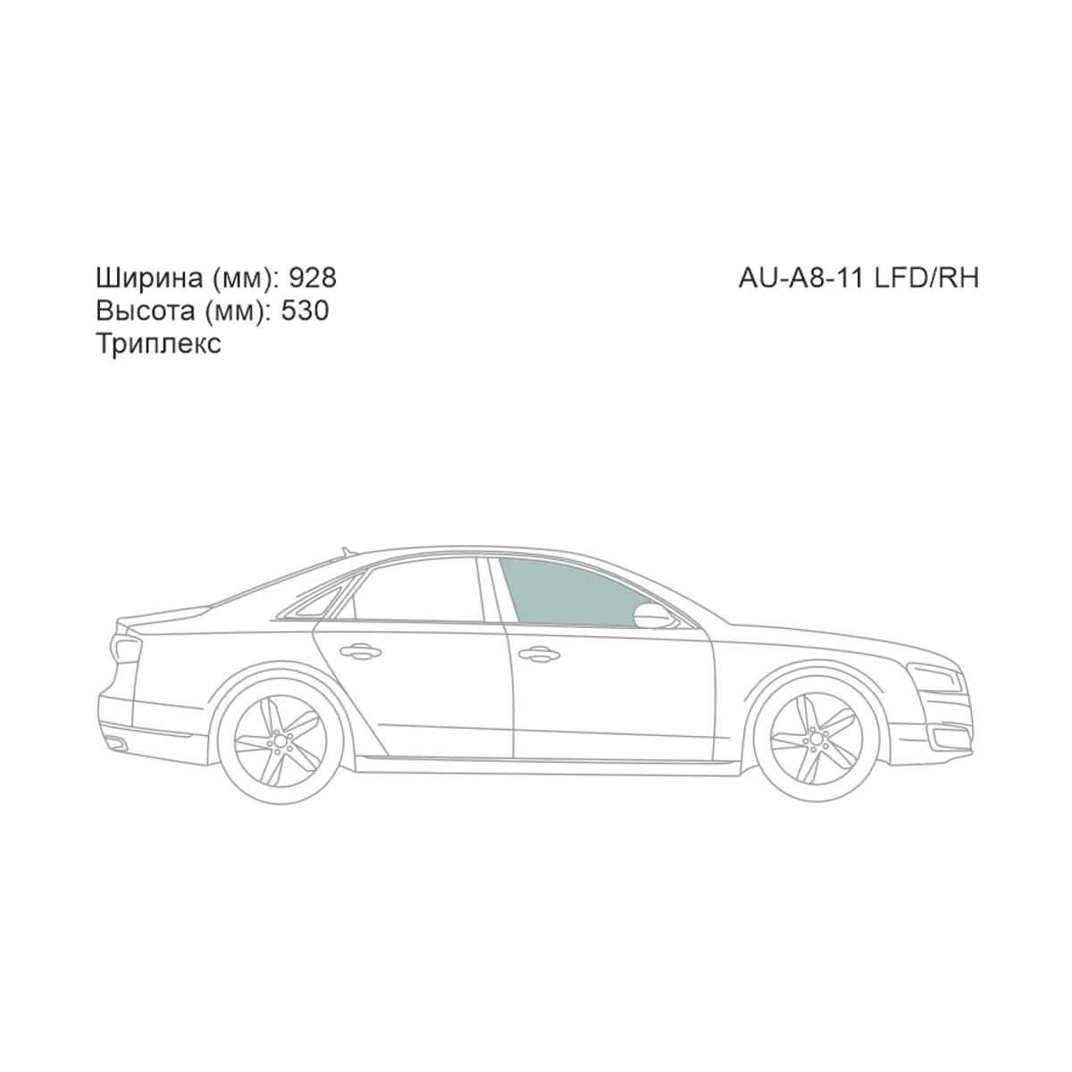 Деталь Стекло боковое опускное (Спереди/ Справа/ Цвет зеленый/ Триплекс) Audi A8 09-17 XYG
