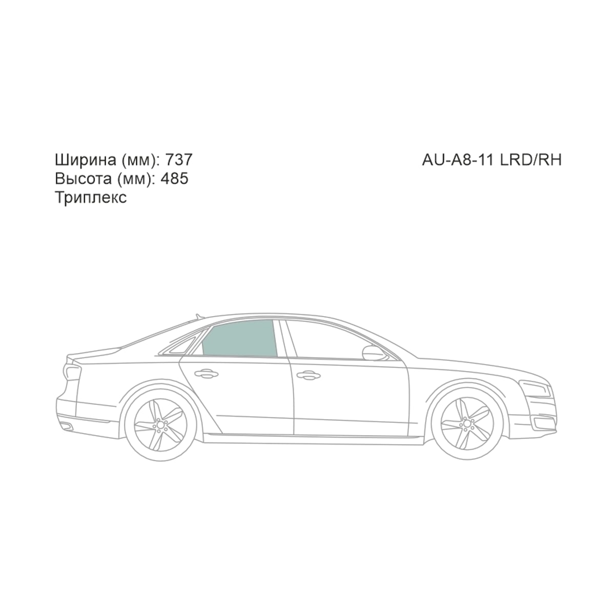 XYG Стекло боковое опускное (Сзади/ Справа/ Цвет зеленый/ Триплекс) Audi A8 09-17